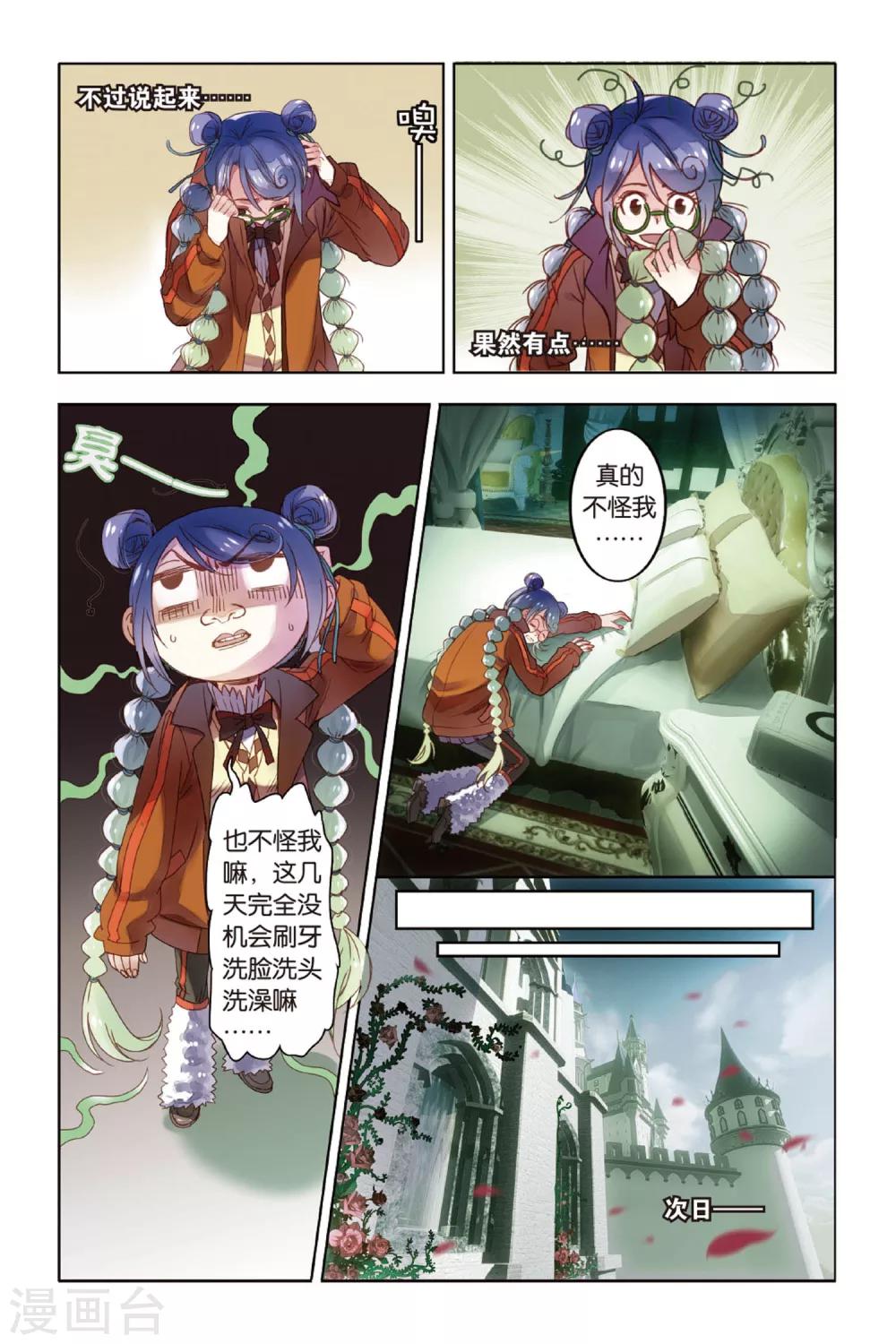 第7话 你眼中的银色海洋12