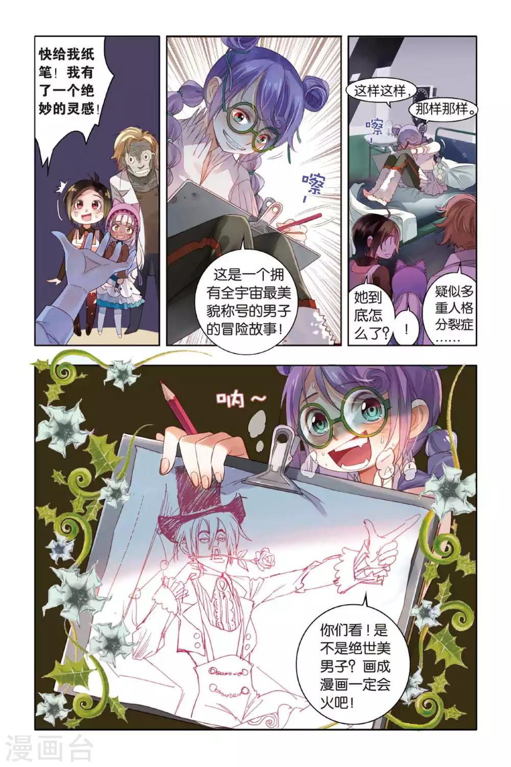 第4话 我们必须放下的过去6