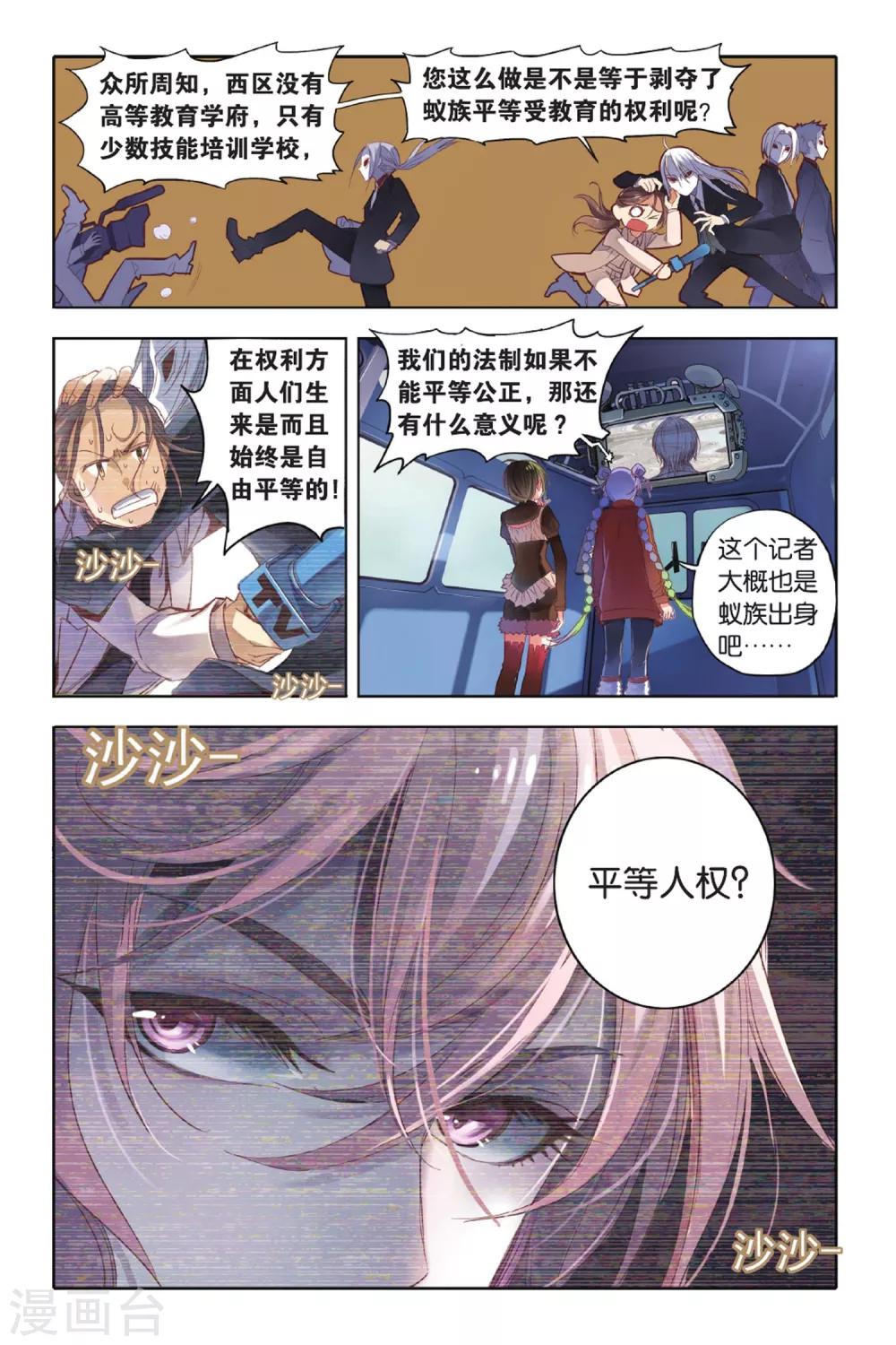 第1话 命中注定的相逢20
