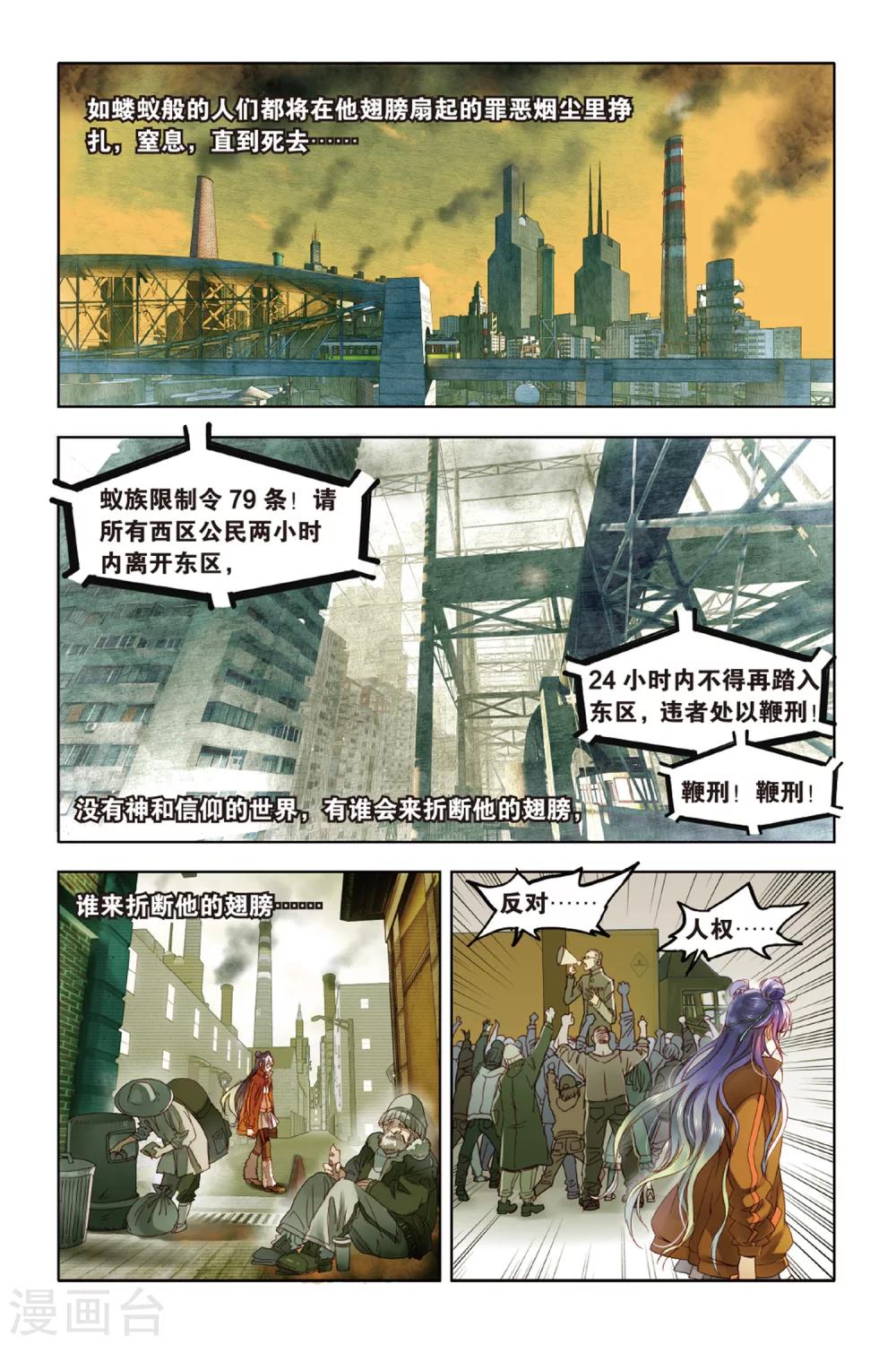 第10话 消失吧奥纳西斯15