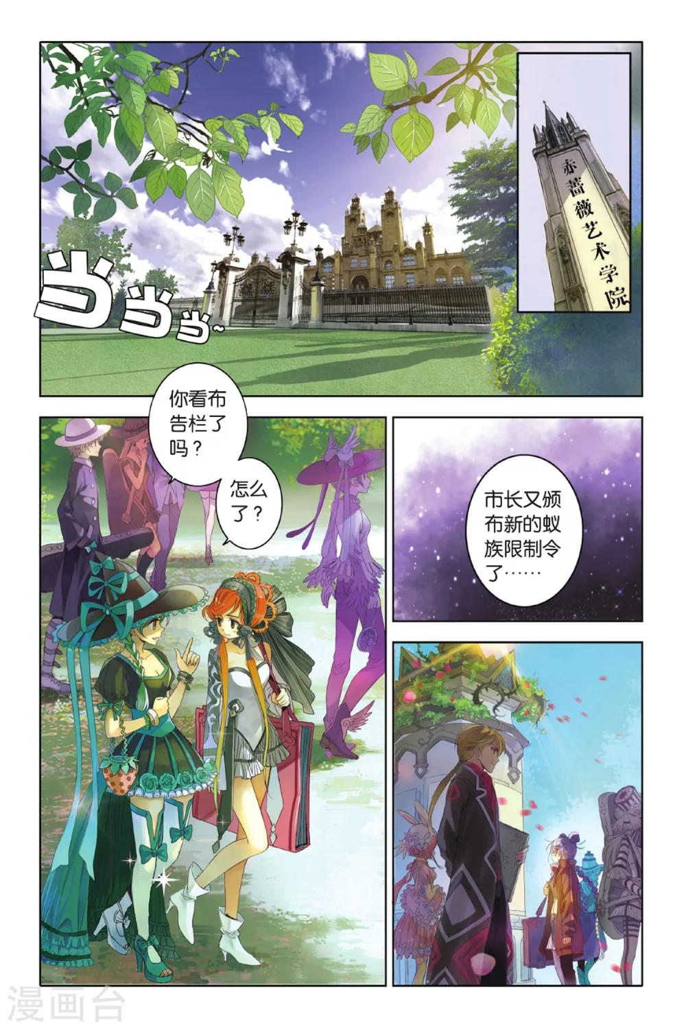 第1话 命中注定的相逢2