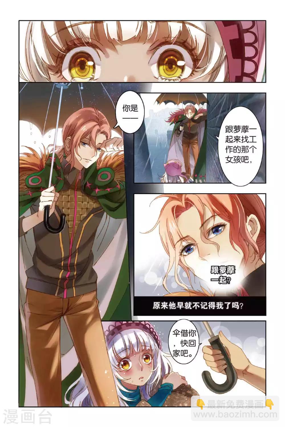 第6话 聚散有时 各安天命7