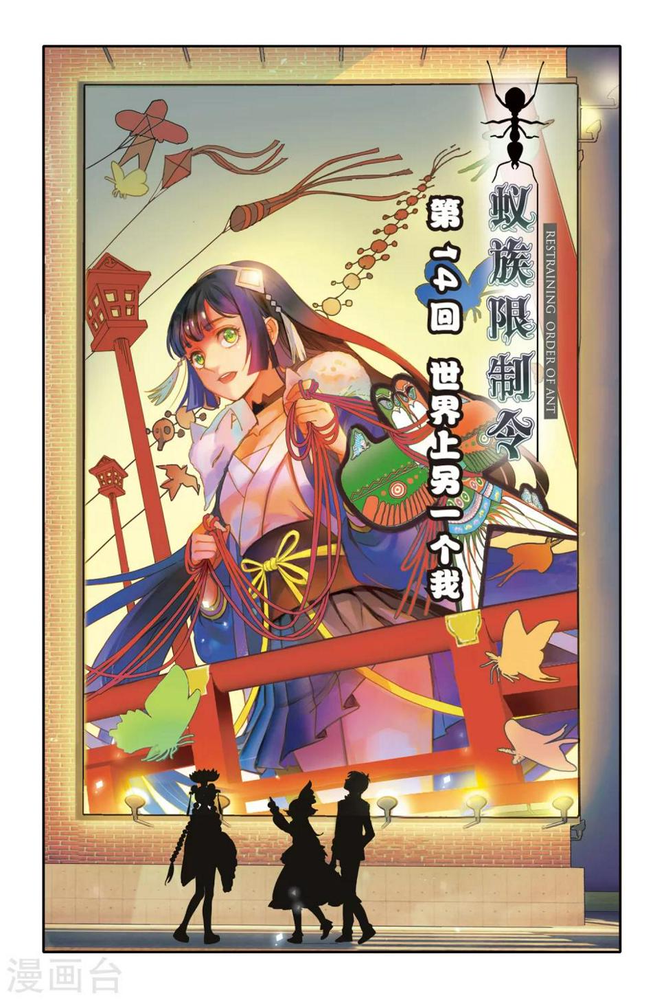 第14话 世界上另一个我0