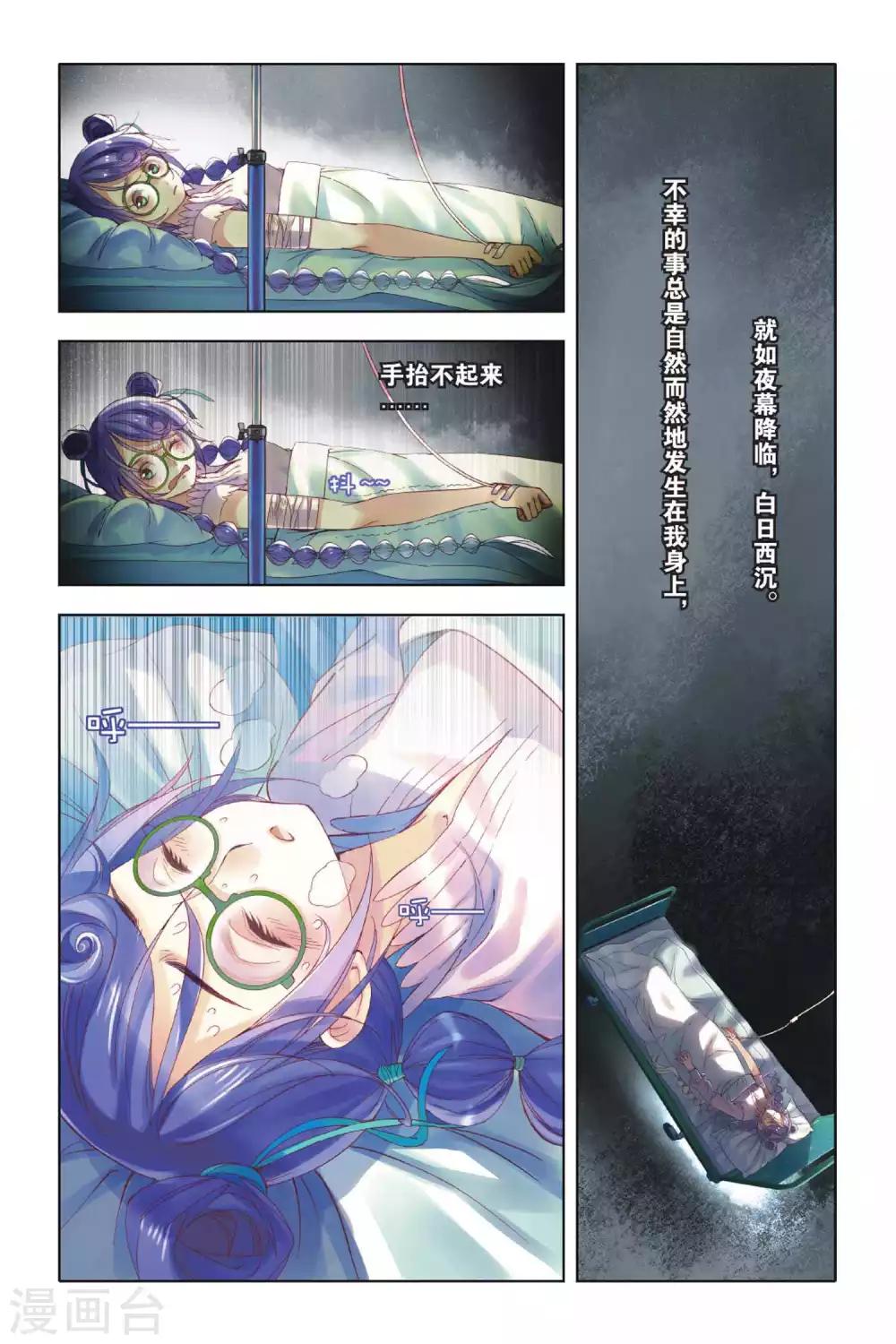 第3话 看不透的是人心12
