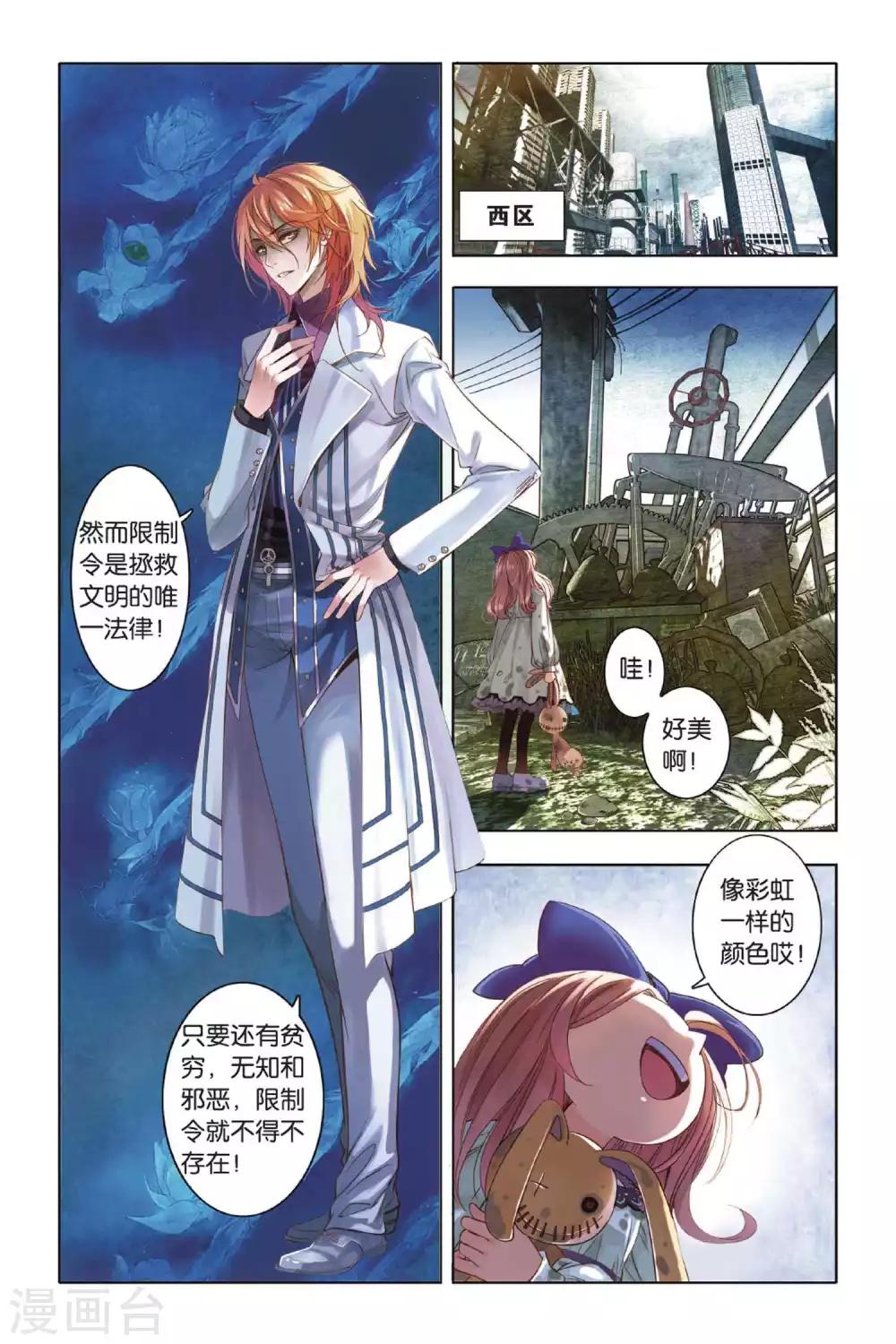 第3话 看不透的是人心19