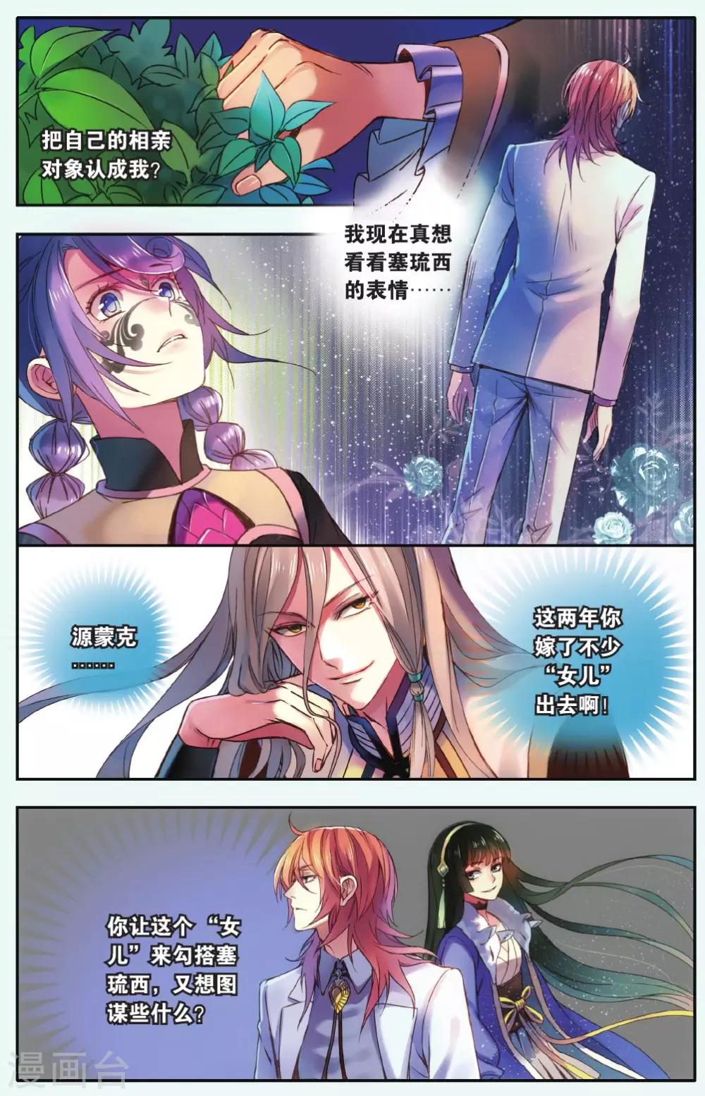第15话 控制你9