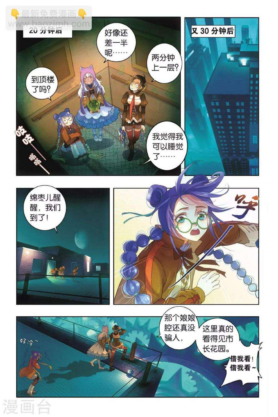 第2话 与他初见11