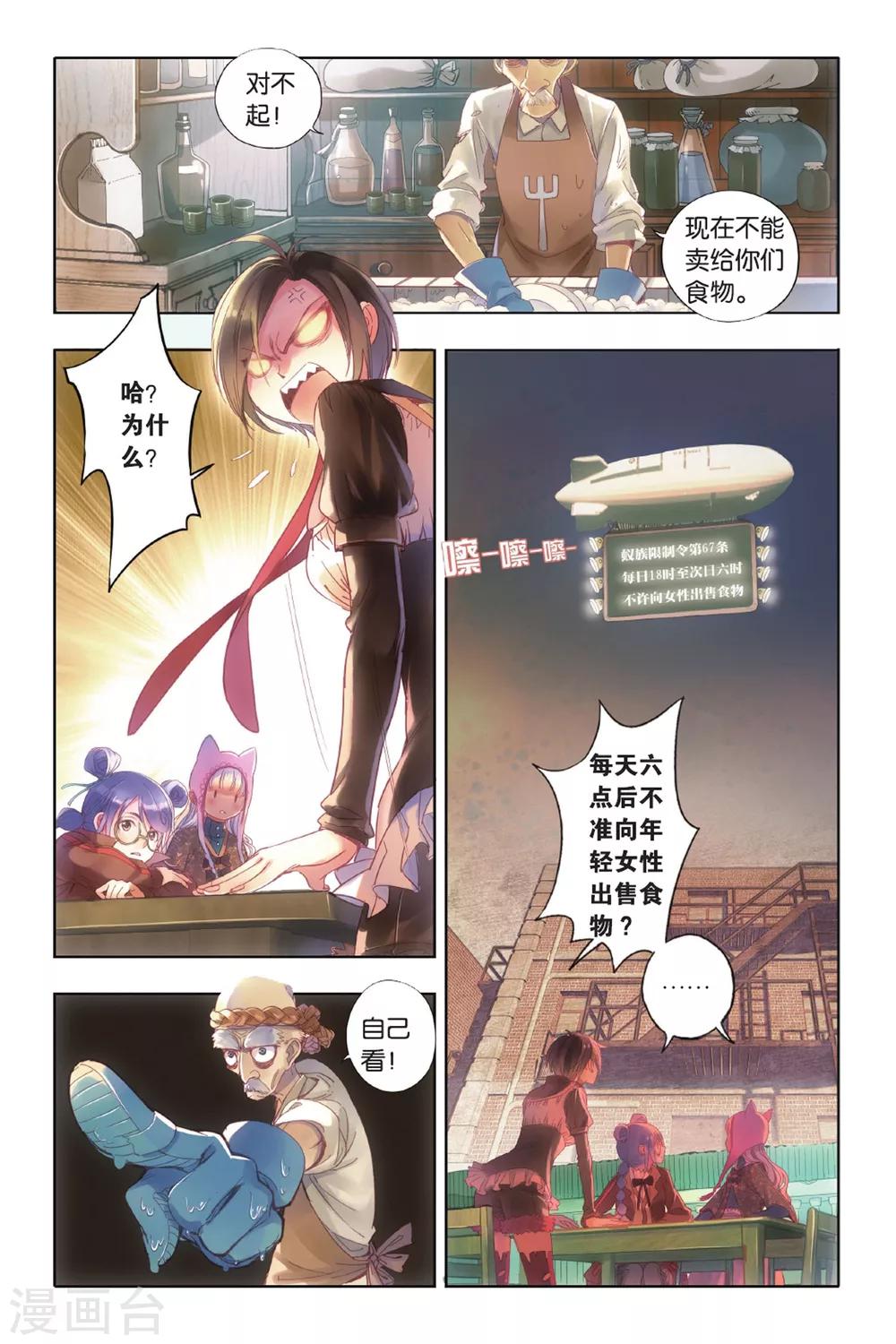 第1话 命中注定的相逢29