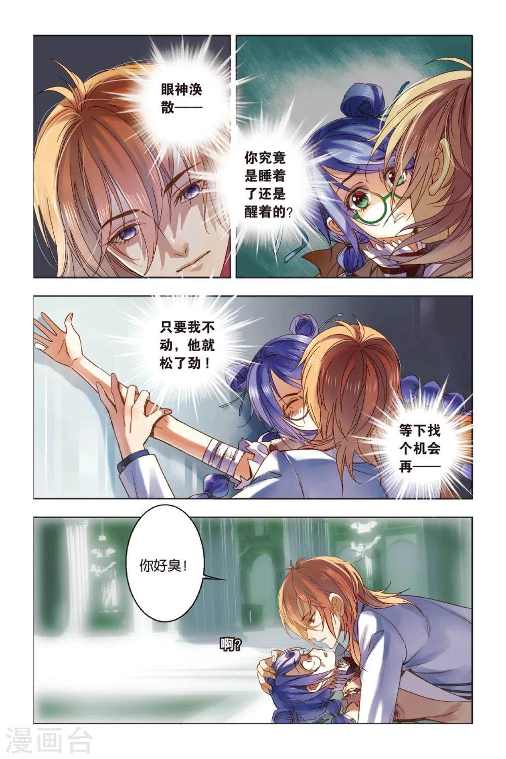 第7话 你眼中的银色海洋4