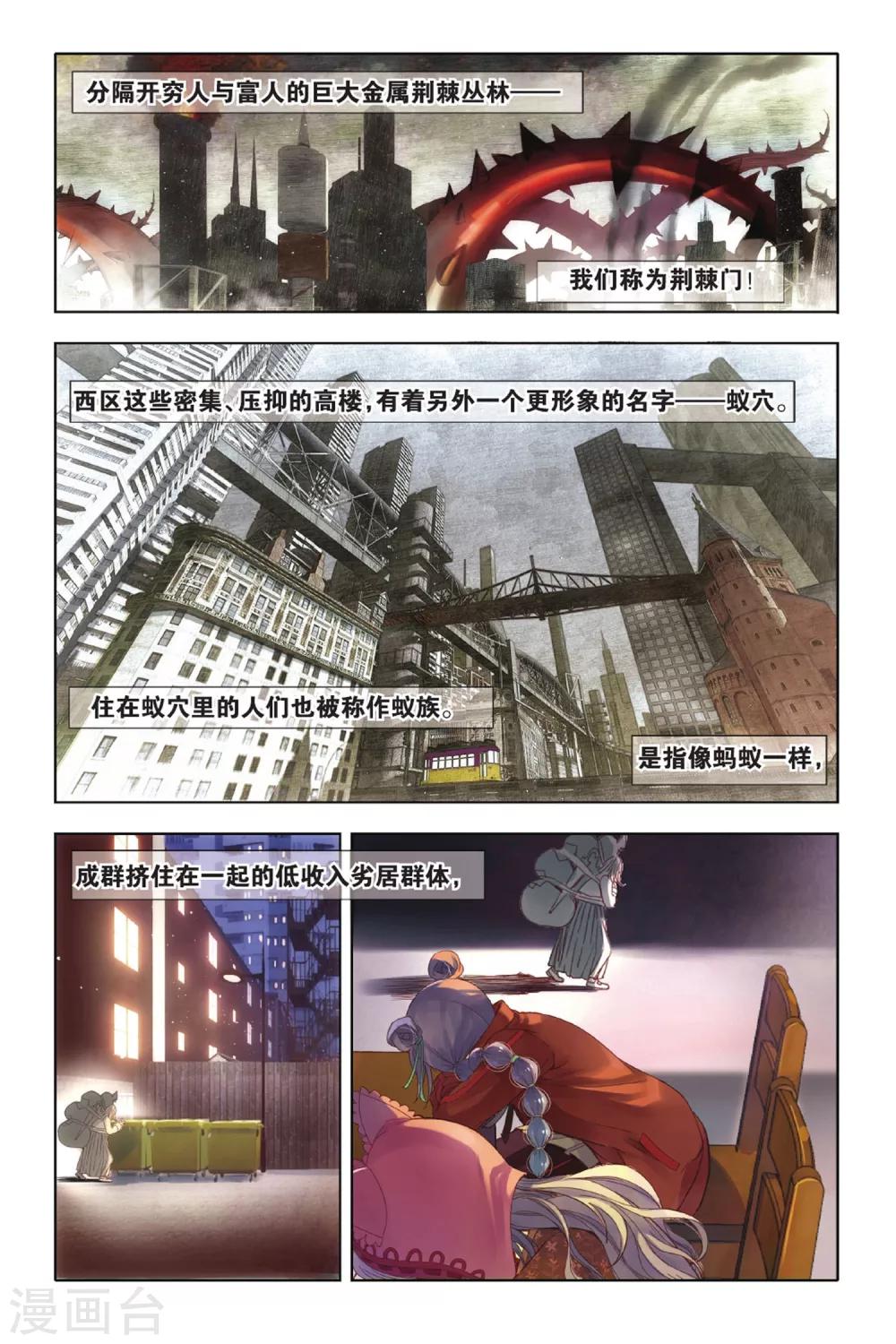 第1话 命中注定的相逢33