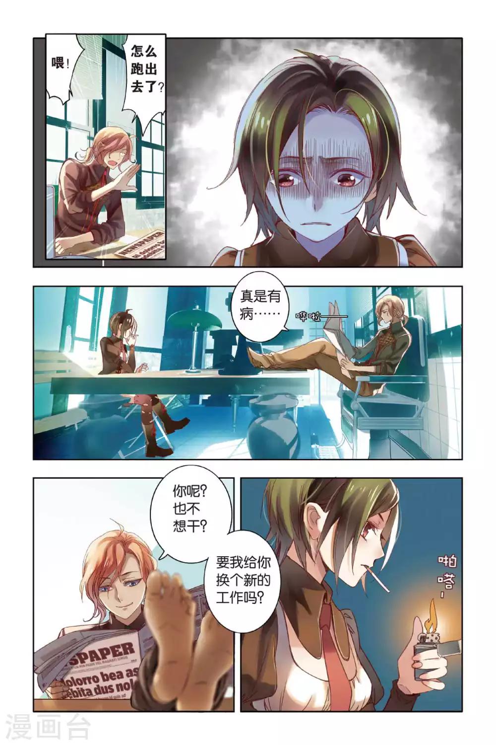 第5话 卑微、思念以及勇敢18
