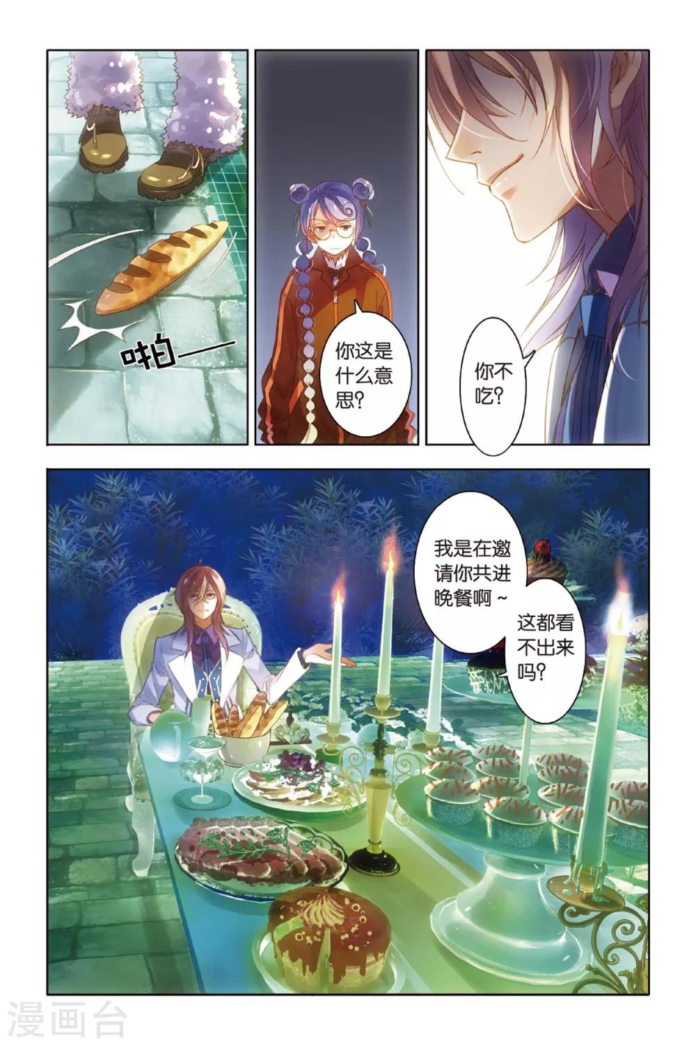 第8话 人格魅力20