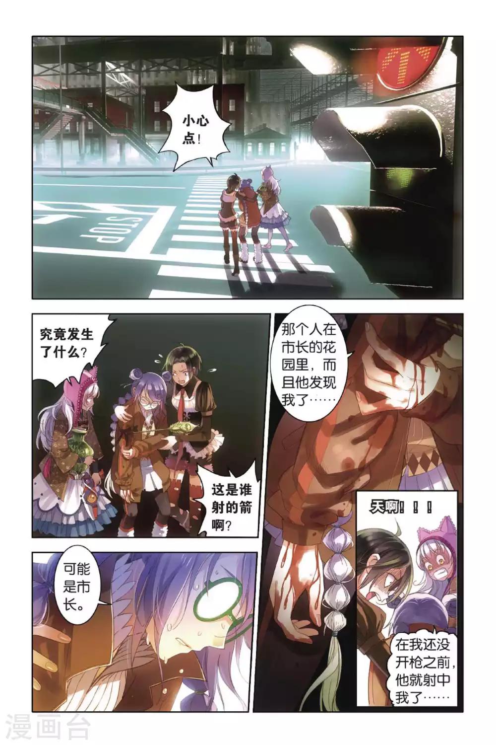 第3话 看不透的是人心1