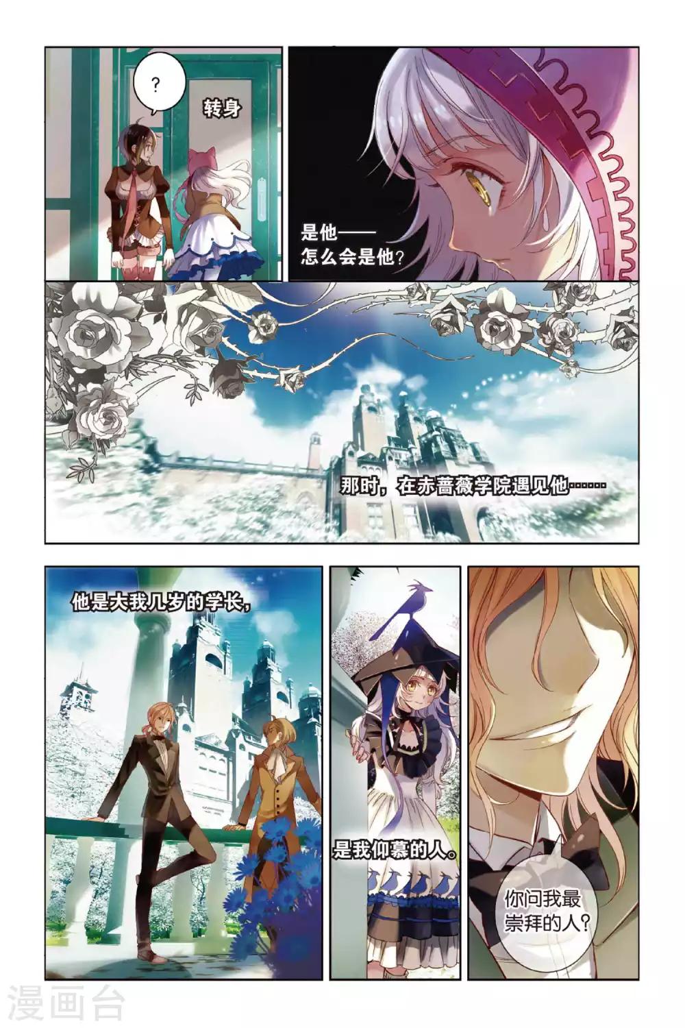第5话 卑微、思念以及勇敢4