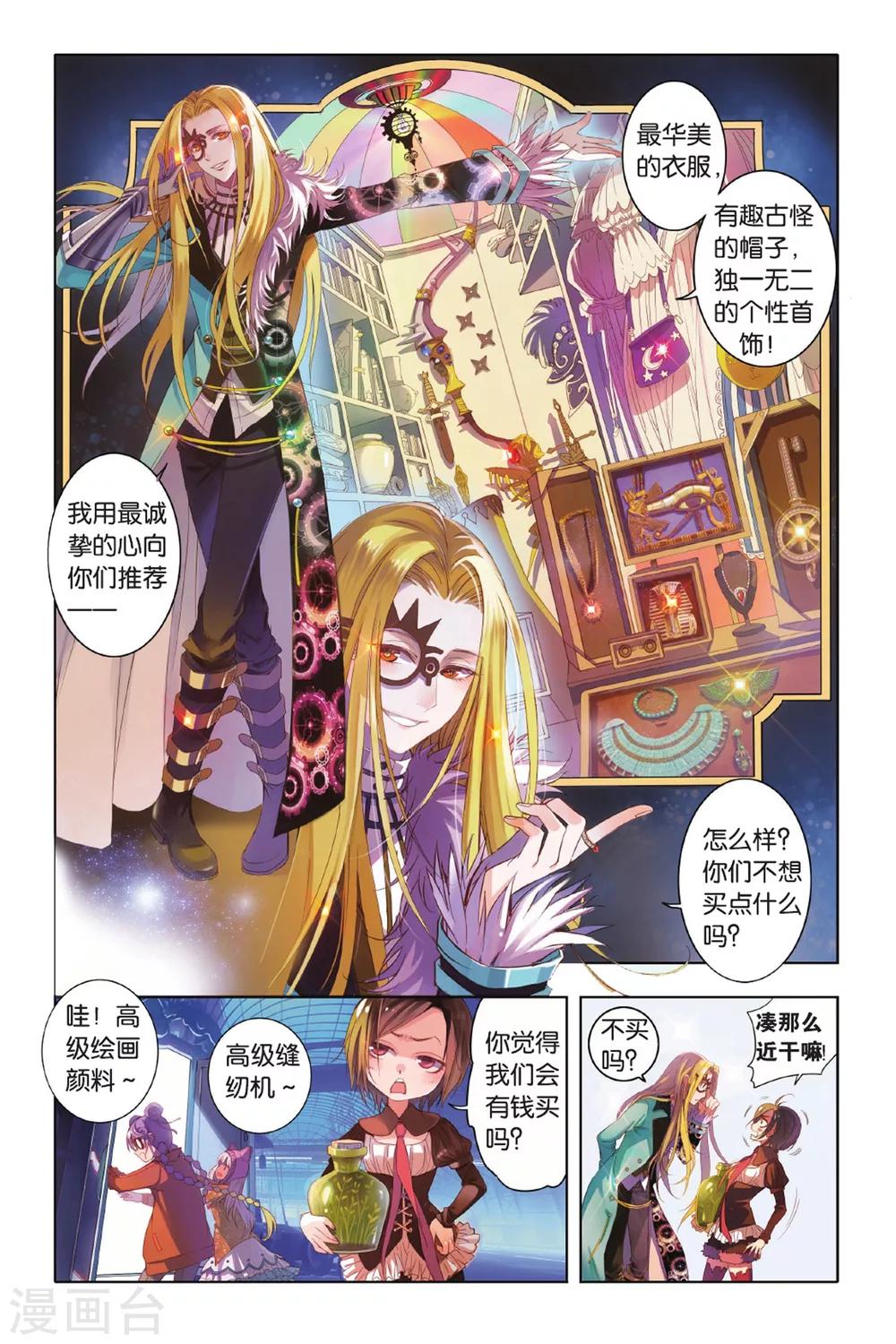 第1话 命中注定的相逢41