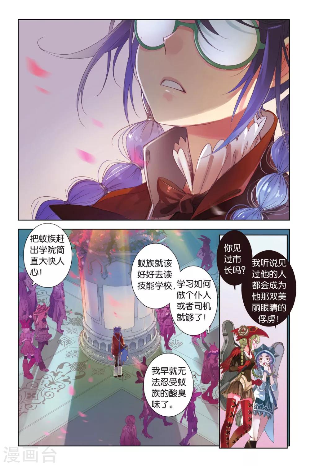 第1话 命中注定的相逢3