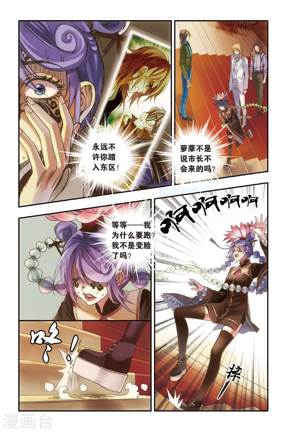 第13话 眼之所见 未必真实22