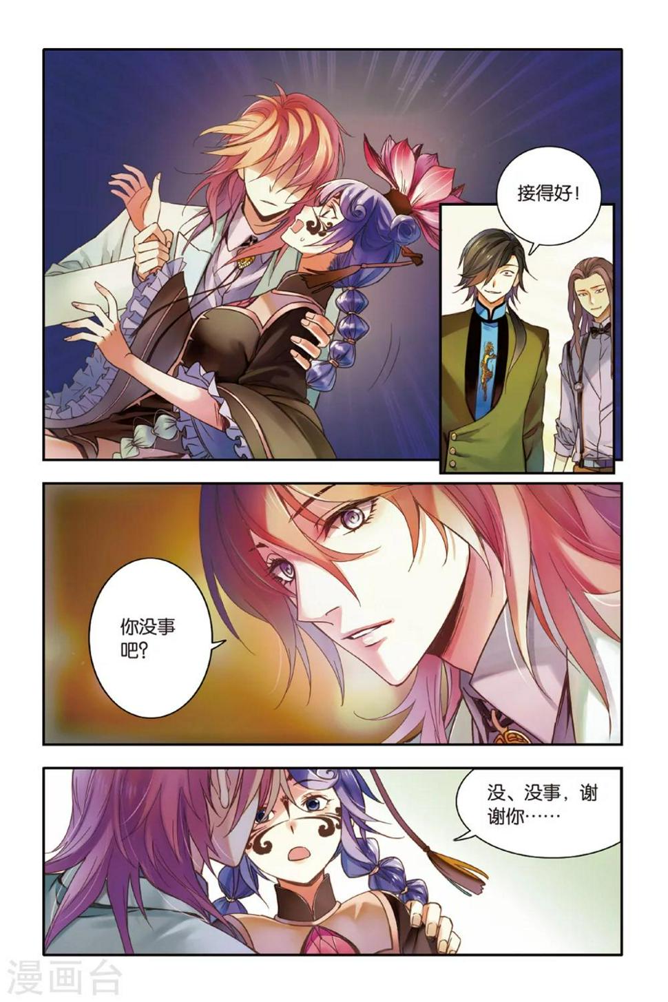 第14话 世界上另一个我1