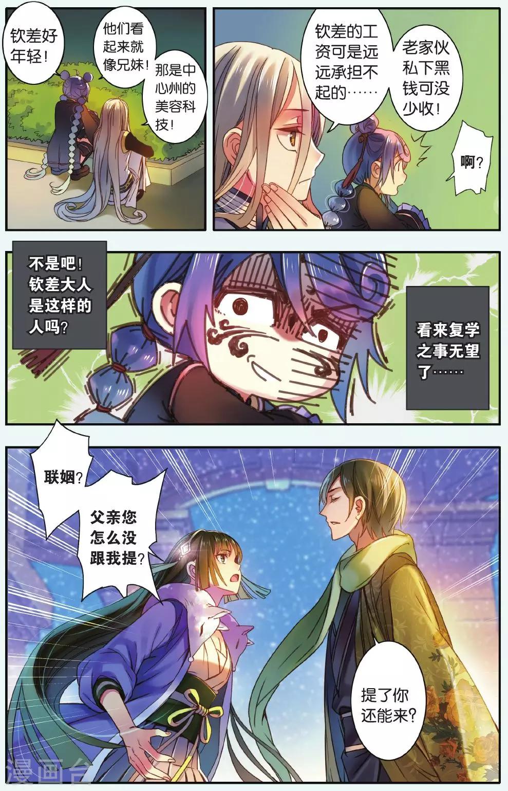 第15话 控制你10