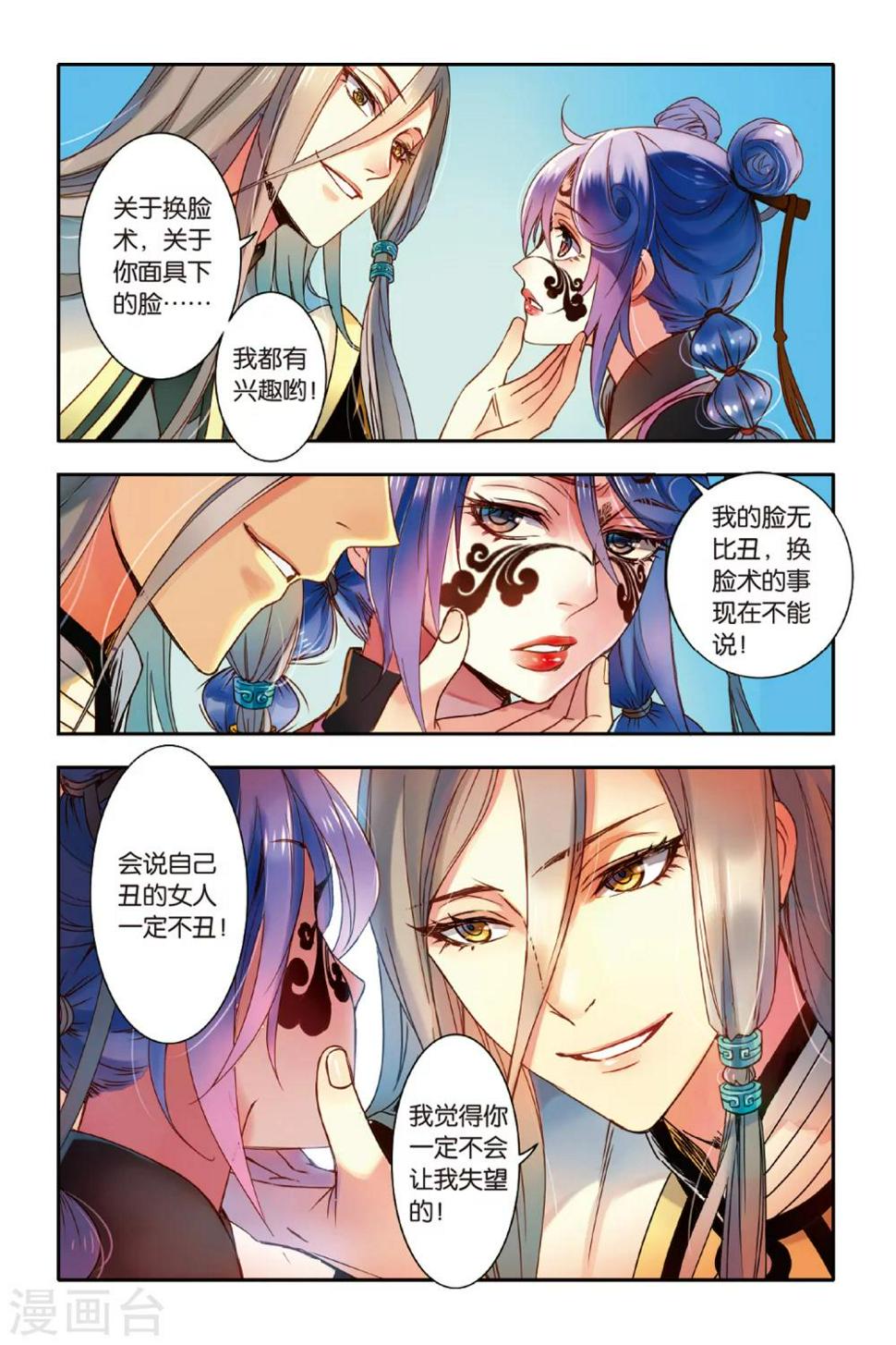 第14话 世界上另一个我17