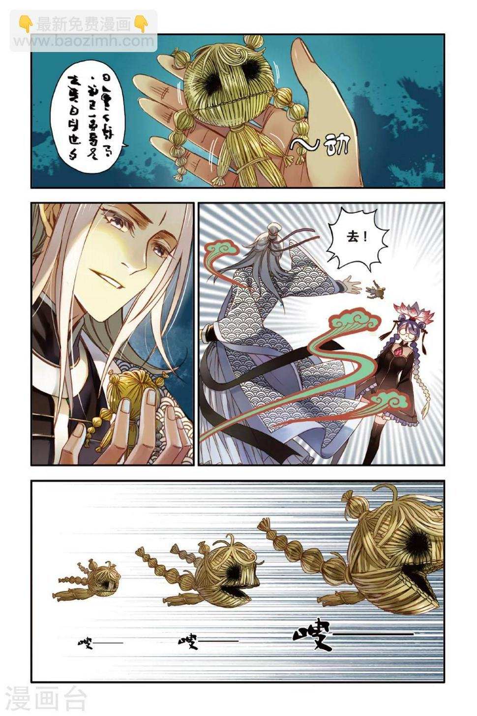 第13话 眼之所见 未必真实3