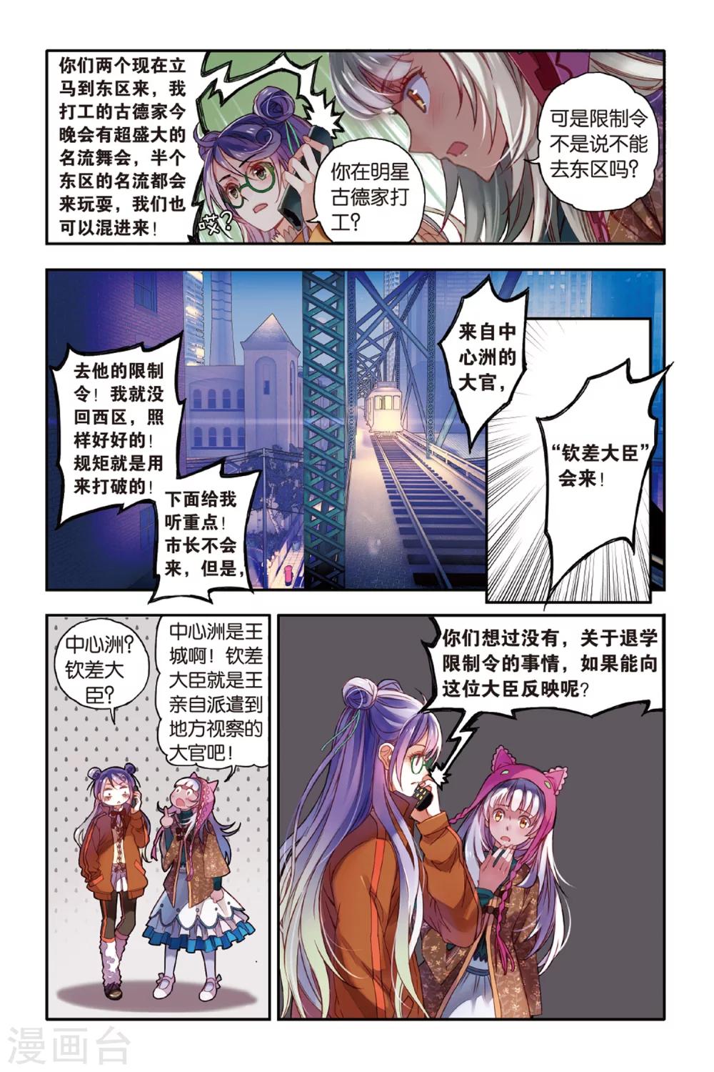 第11话 弱者22