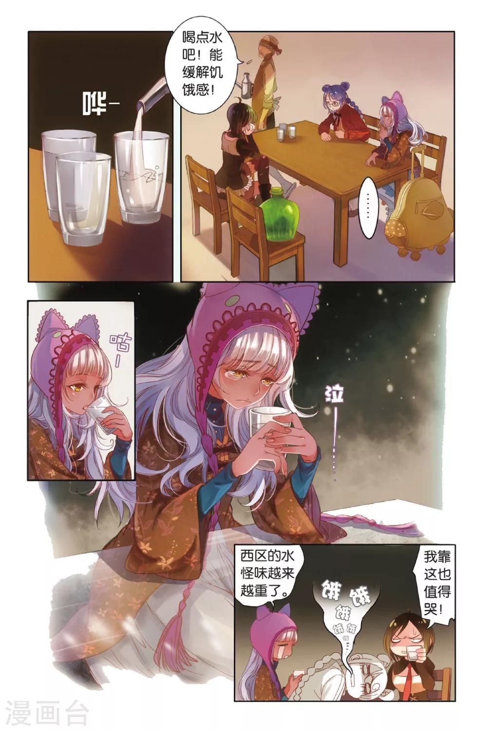 第1话 命中注定的相逢30
