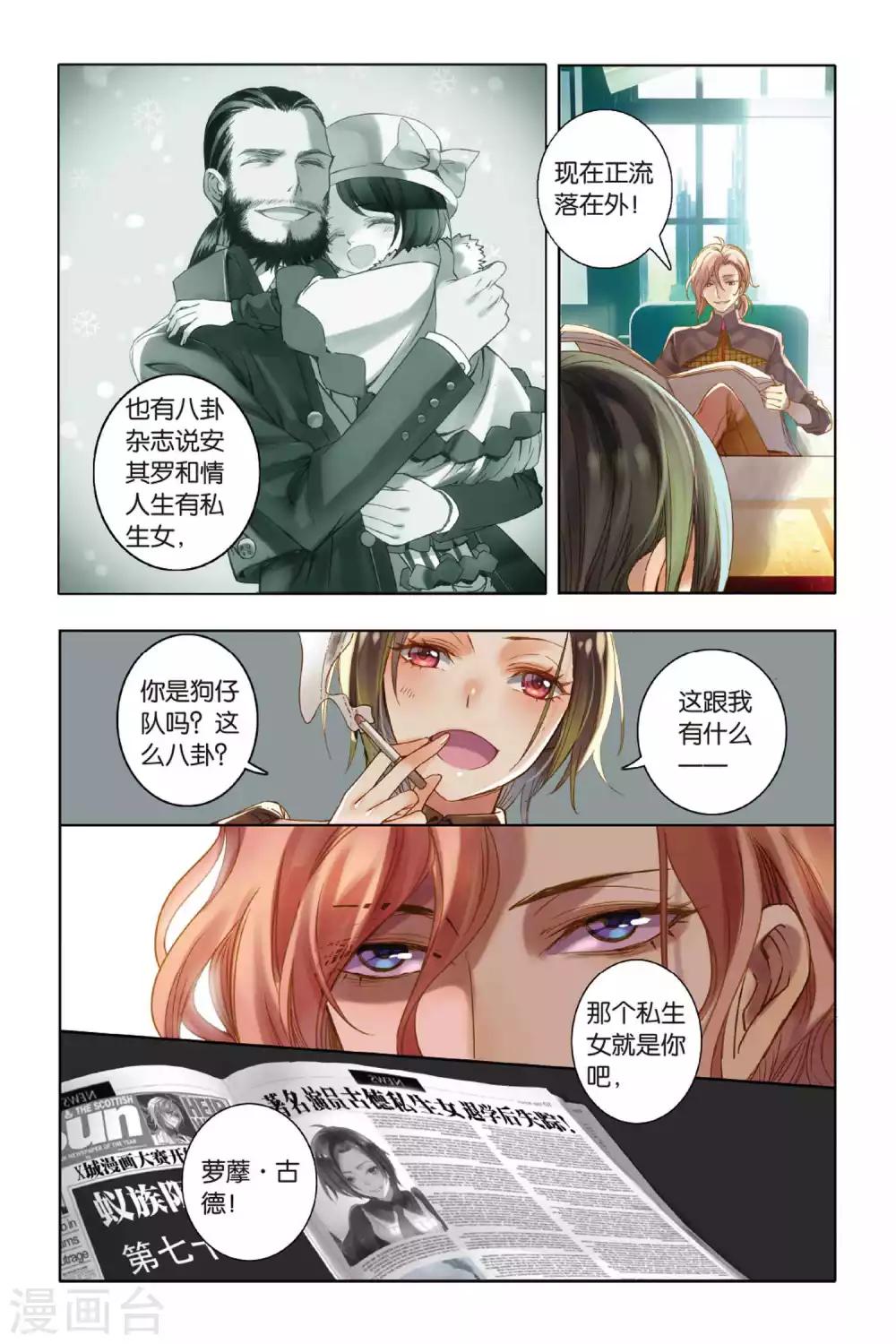 第5话 卑微、思念以及勇敢21