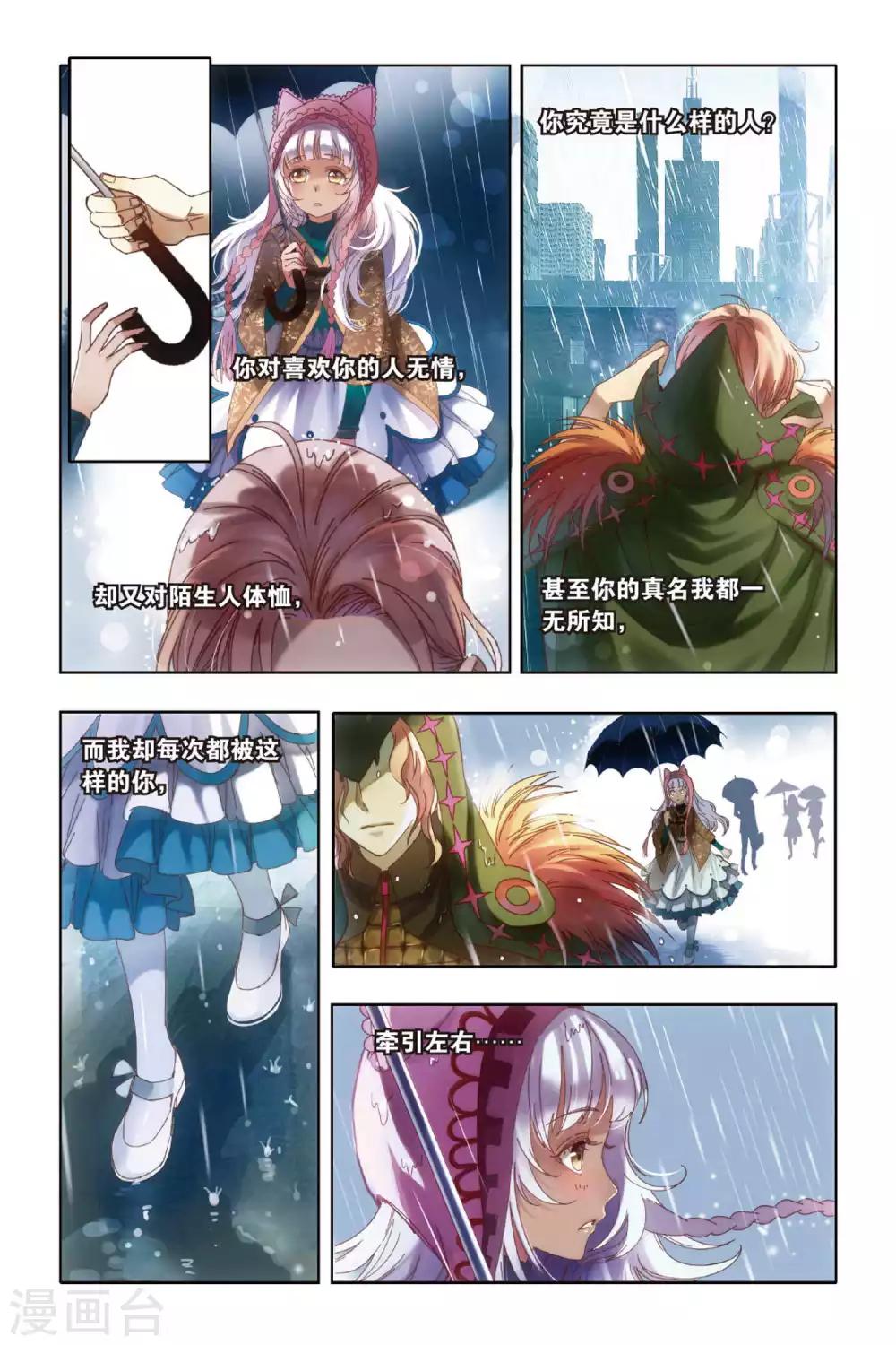 第6话 聚散有时 各安天命8