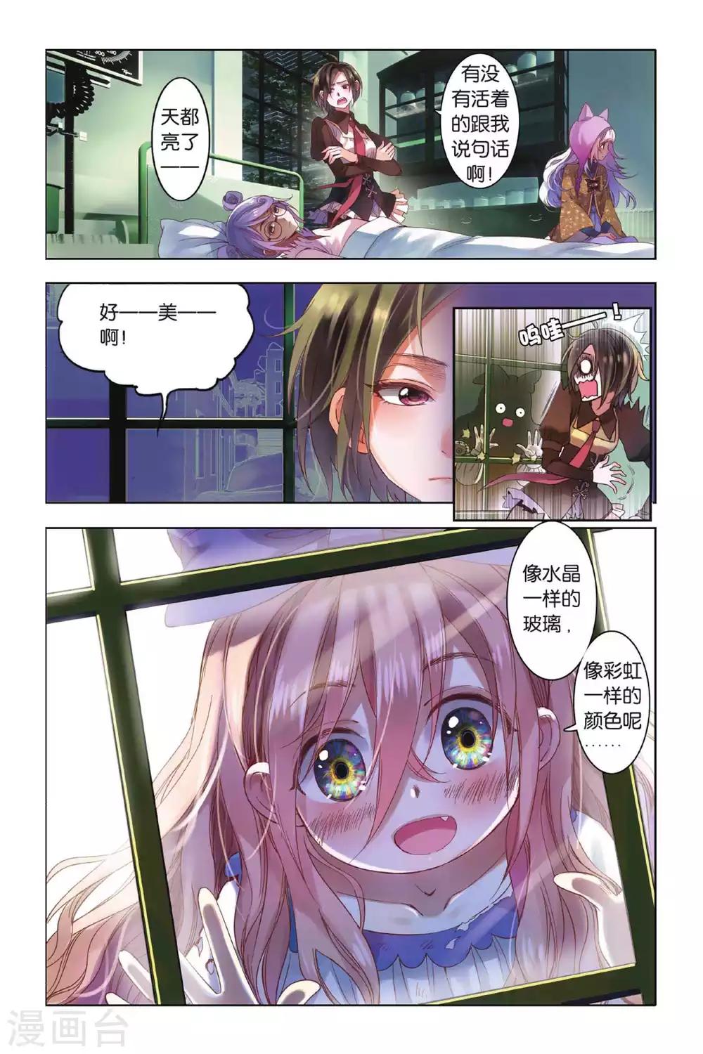 第3话 看不透的是人心21