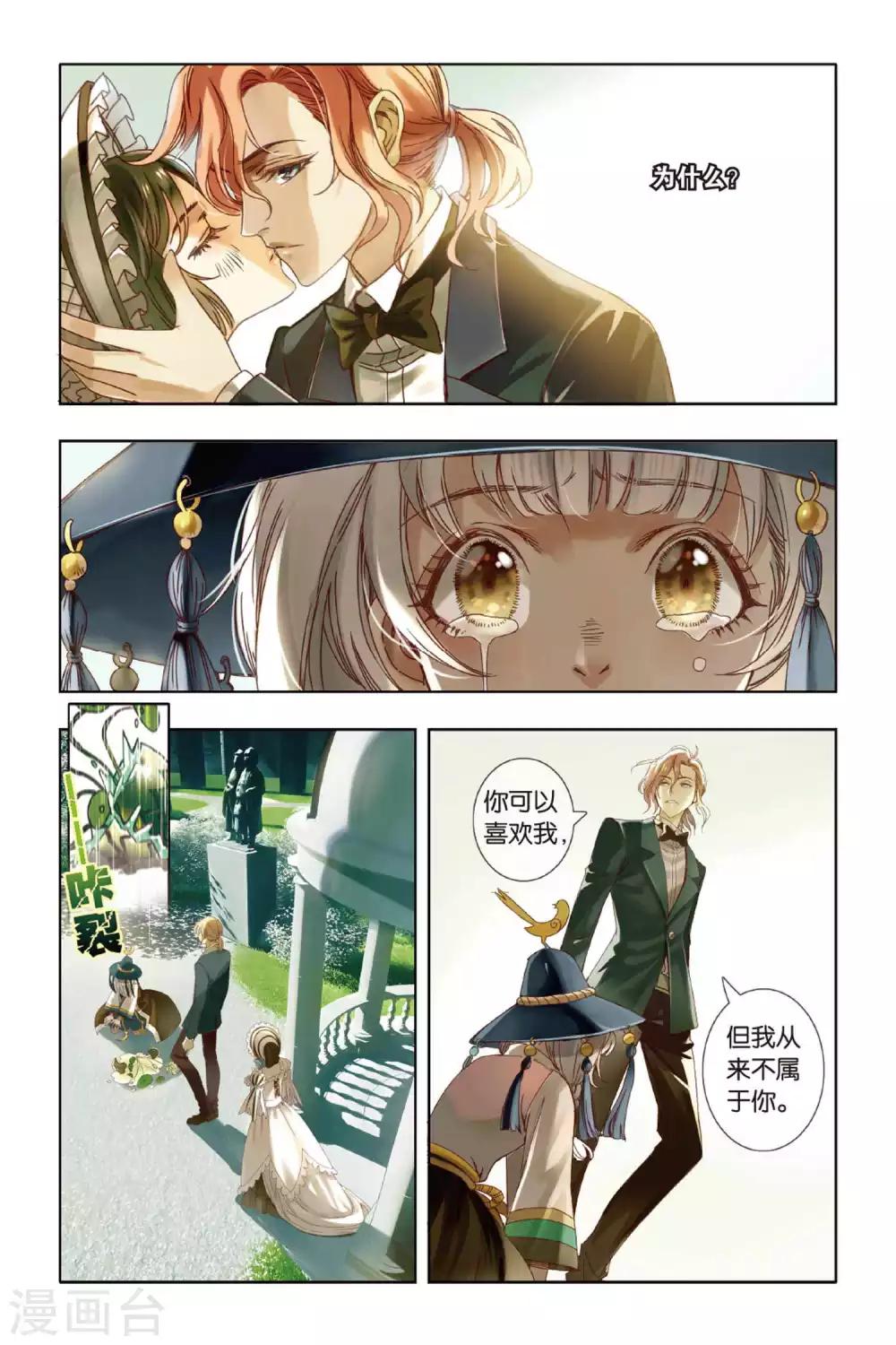 第5话 卑微、思念以及勇敢9