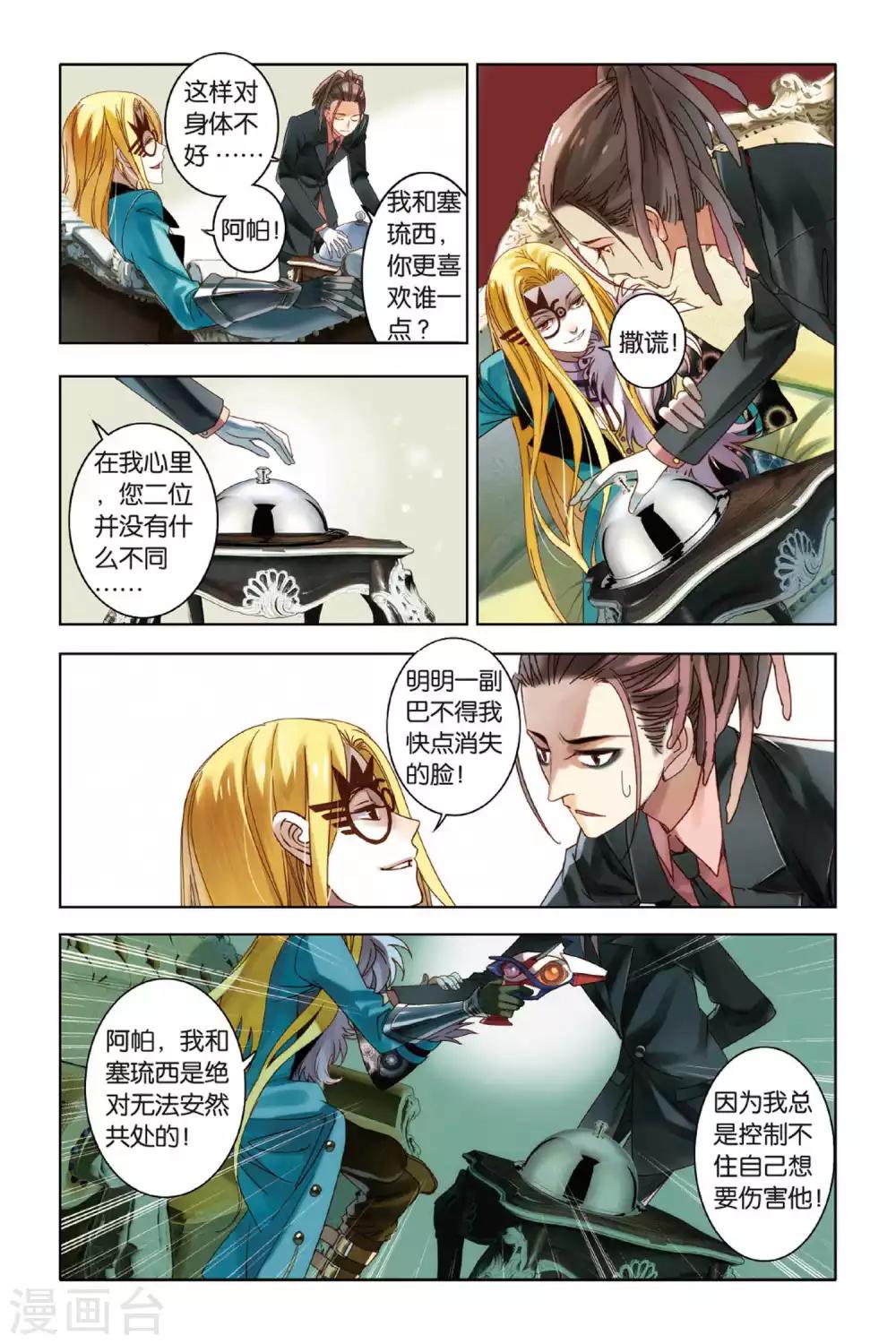 第6话 聚散有时 各安天命17