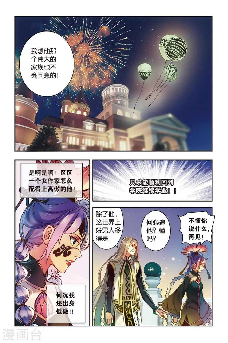 第14话 世界上另一个我14
