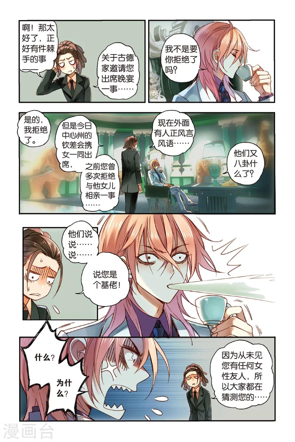 第12话 CHINA瓷器街的鹤男13