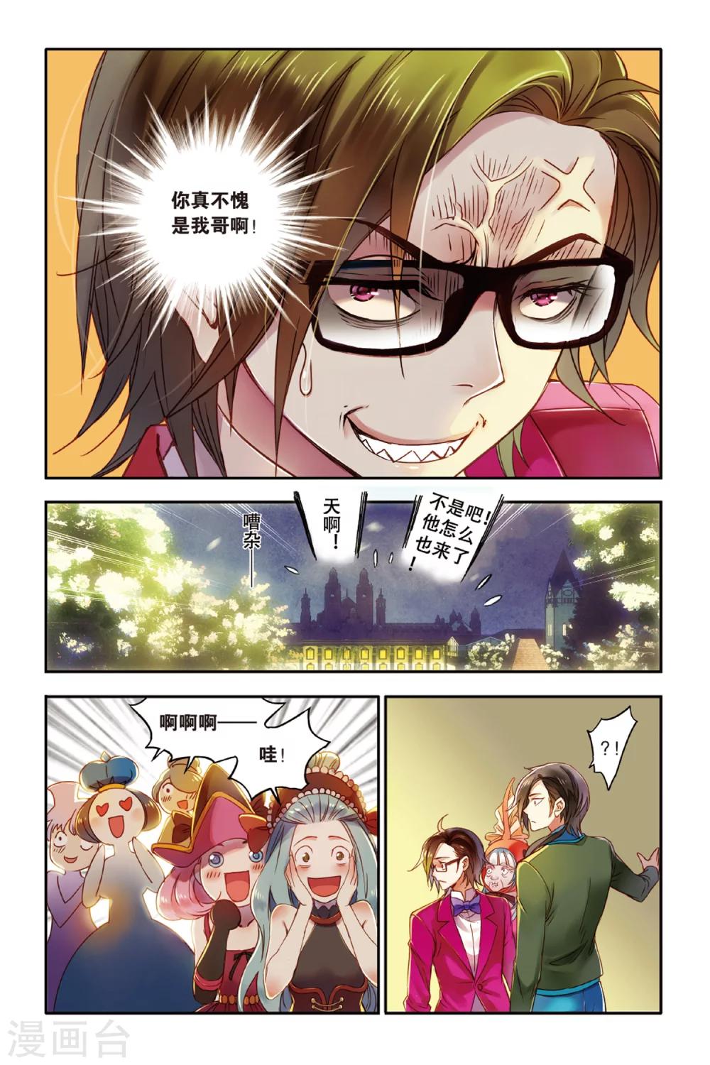 第13话 眼之所见 未必真实17