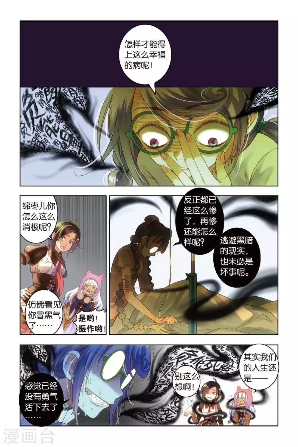 第4话 我们必须放下的过去2