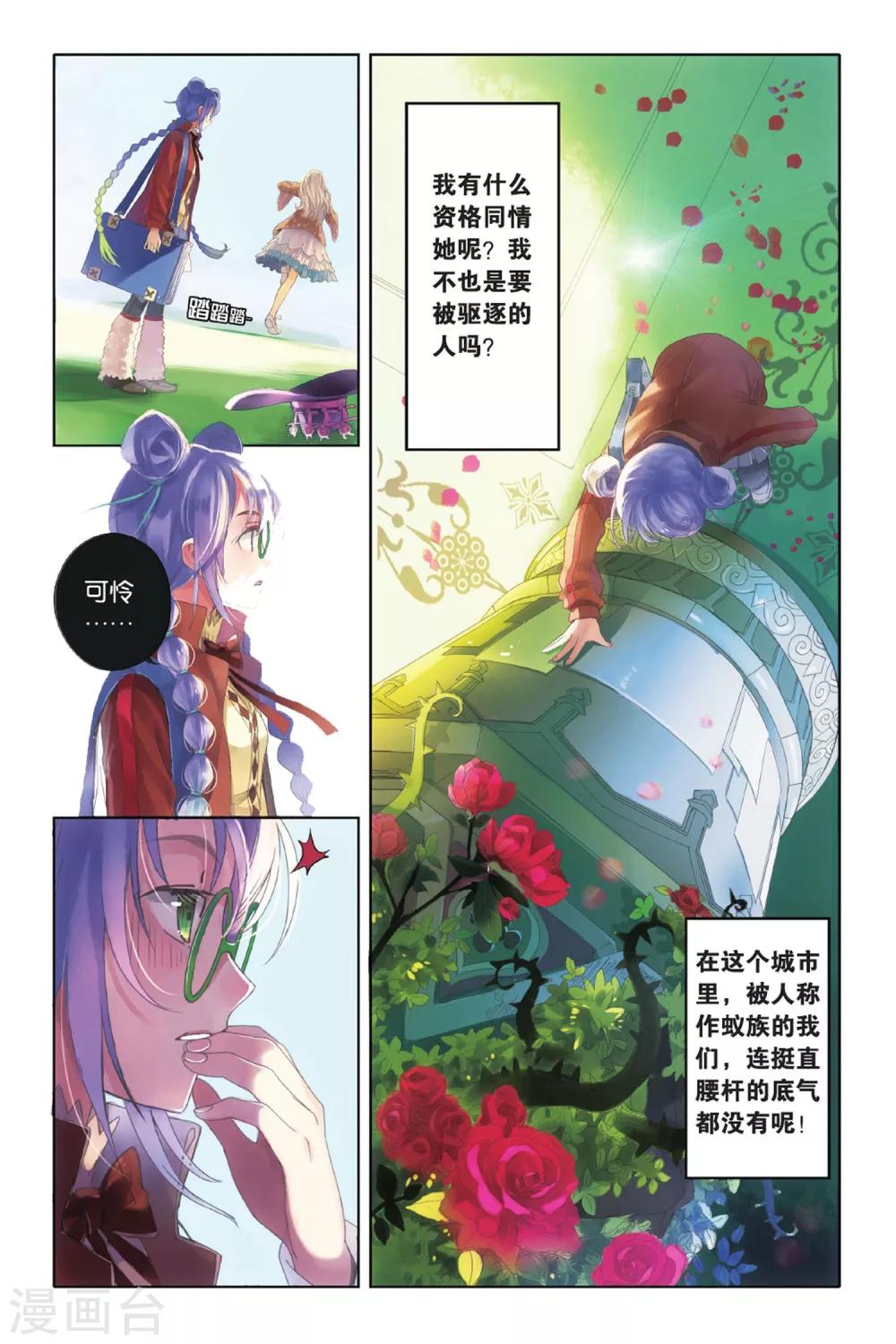 第1话 命中注定的相逢8