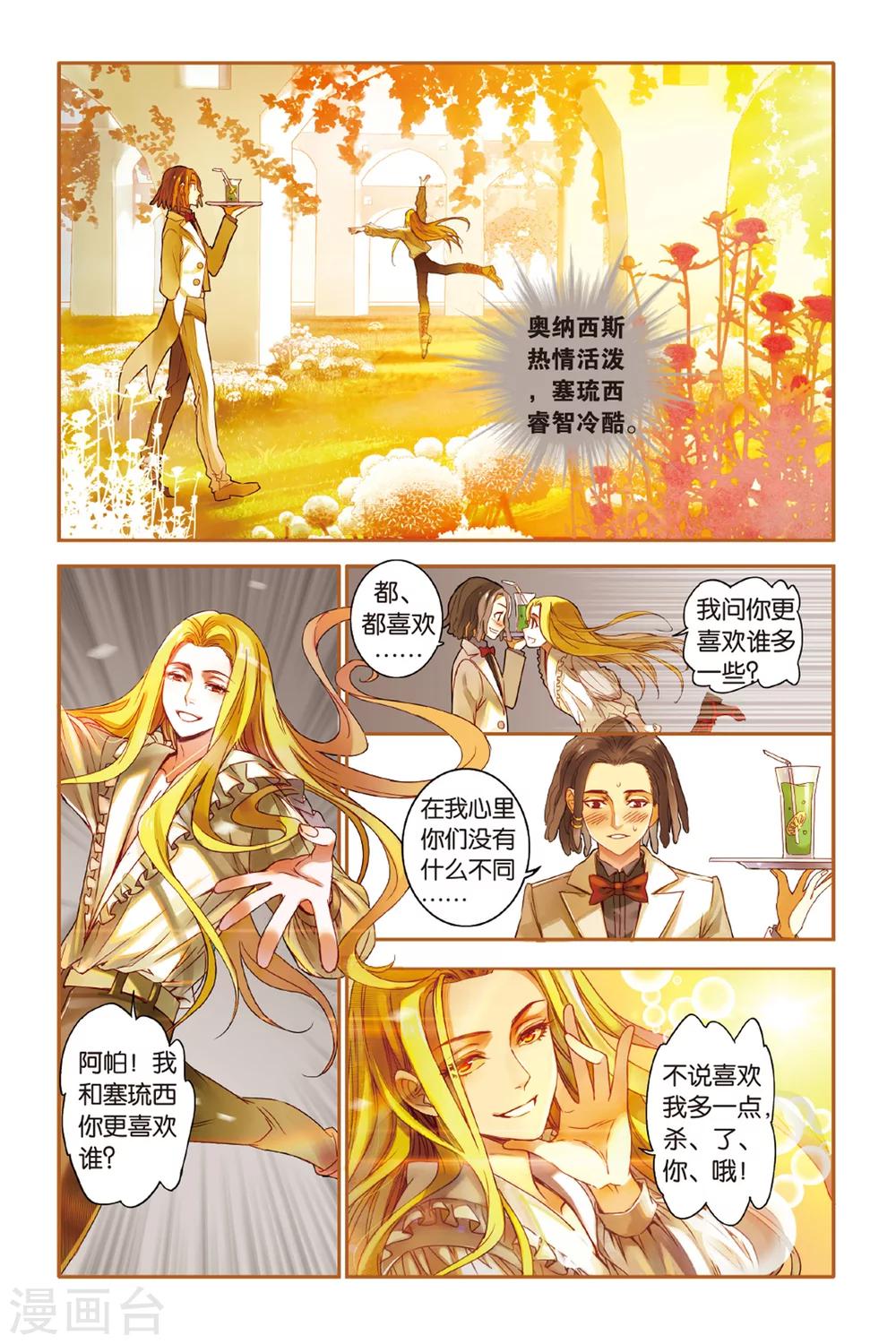 第11话 弱者10
