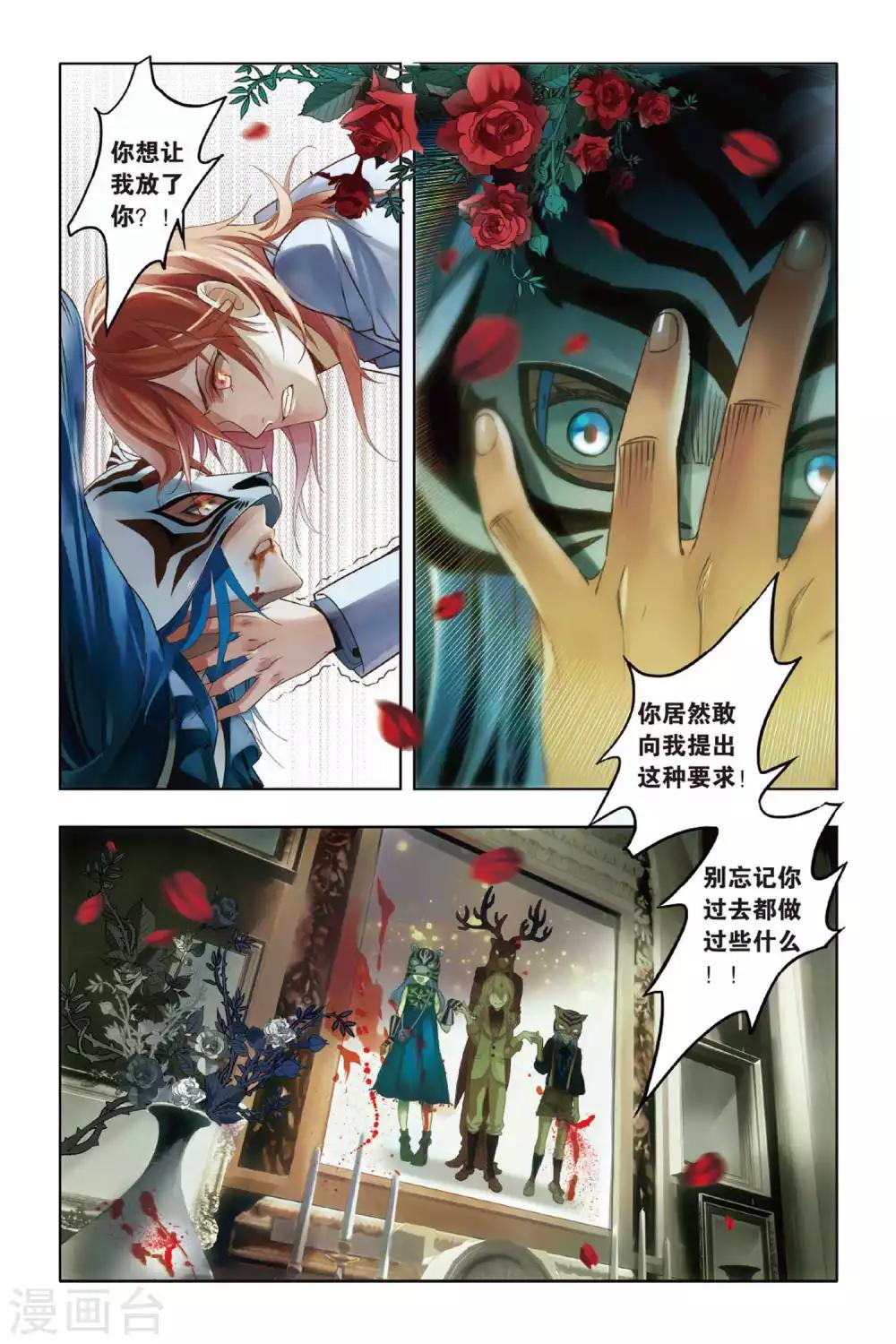 第4话 我们必须放下的过去12