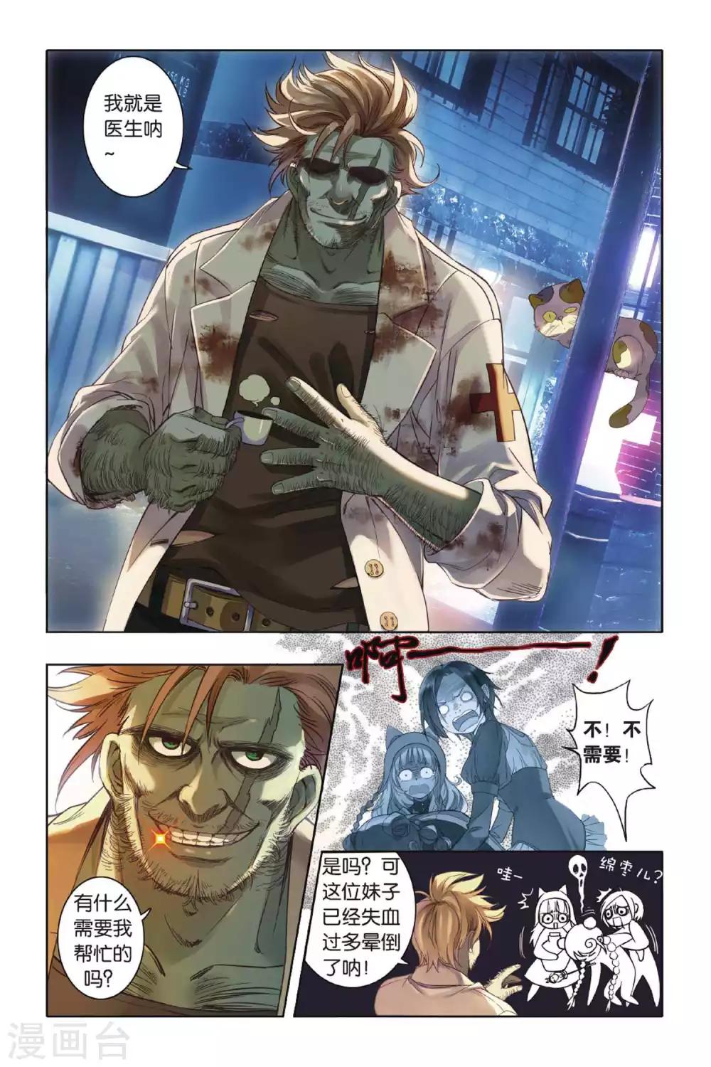 第3话 看不透的是人心4