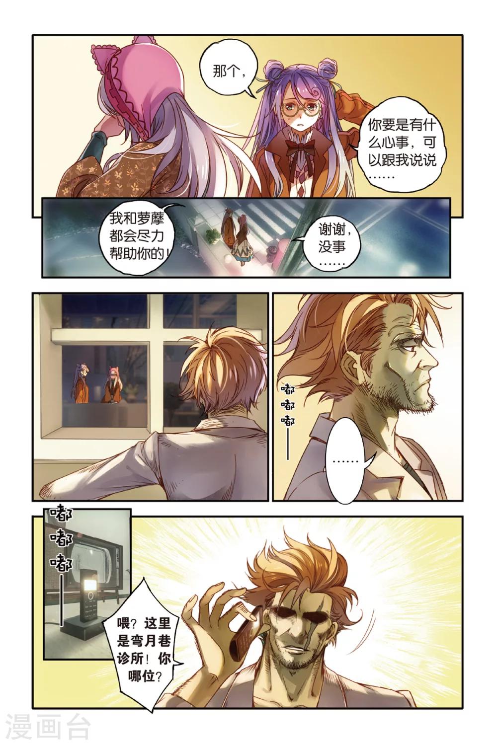 第11话 弱者20