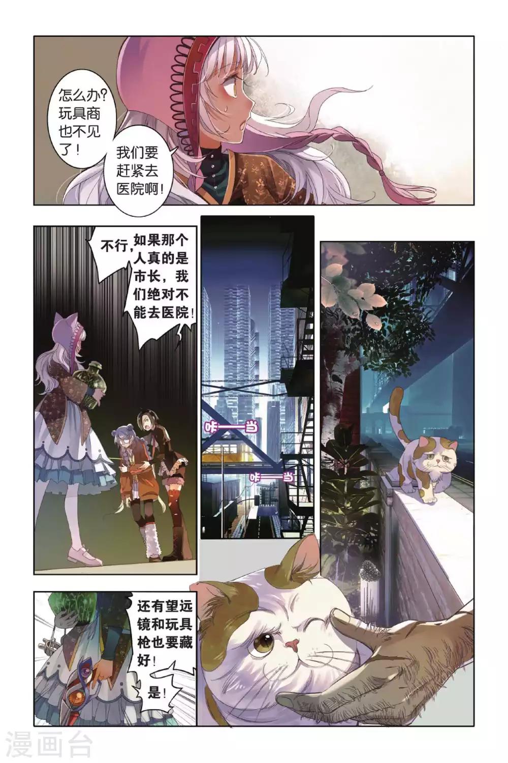 第3话 看不透的是人心2