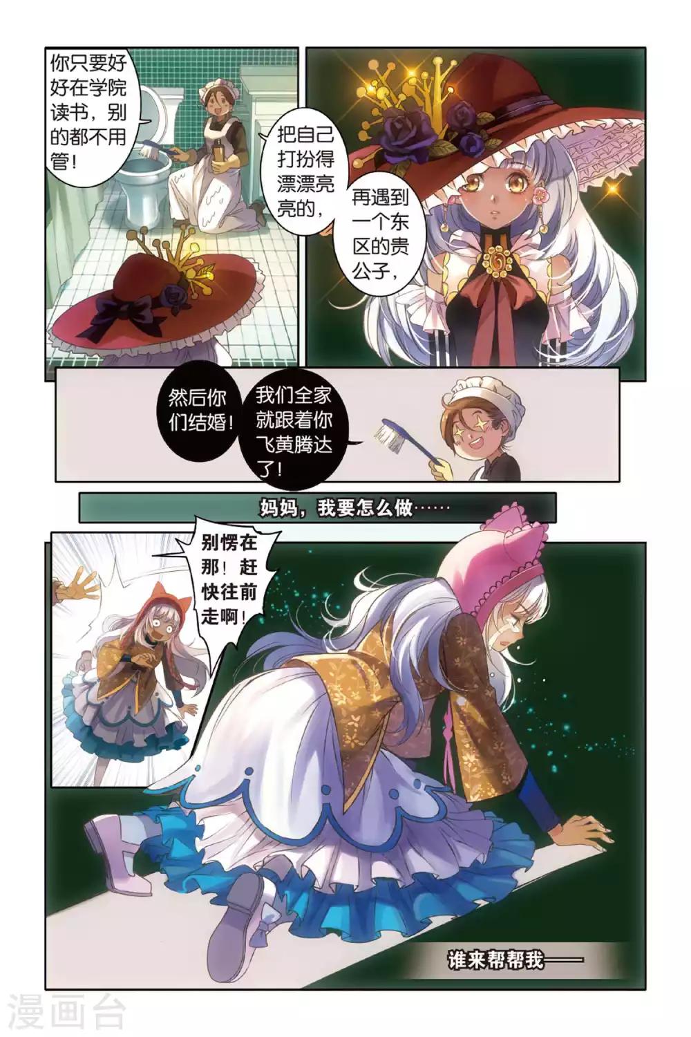第4话 我们必须放下的过去22