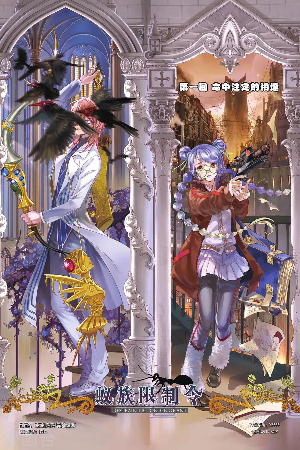 第1话 命中注定的相逢0