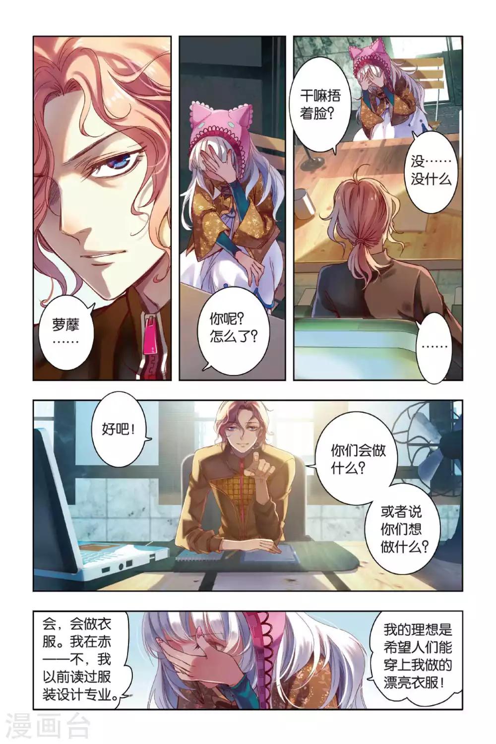 第5话 卑微、思念以及勇敢12