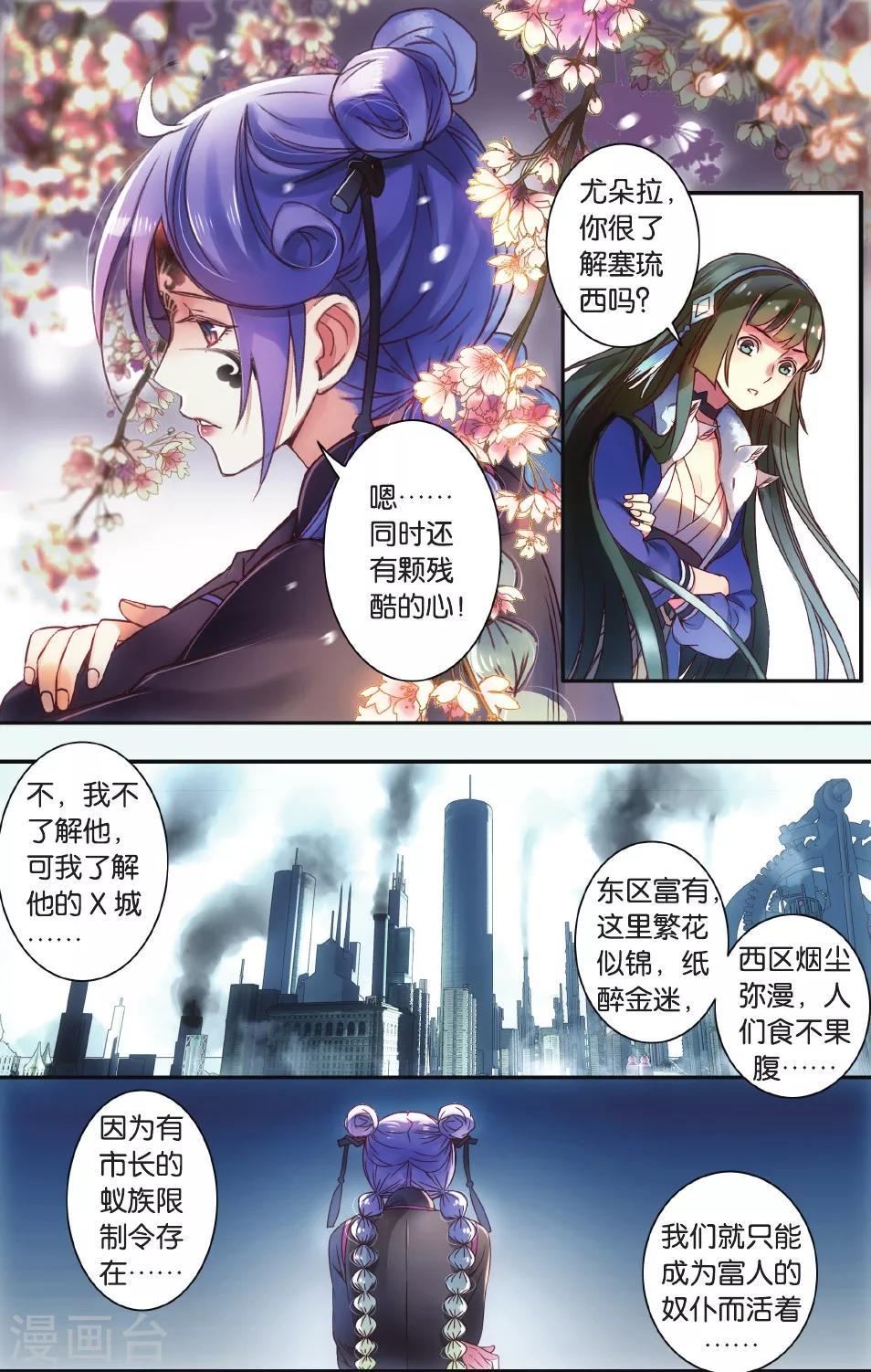 第16话 反抗你20