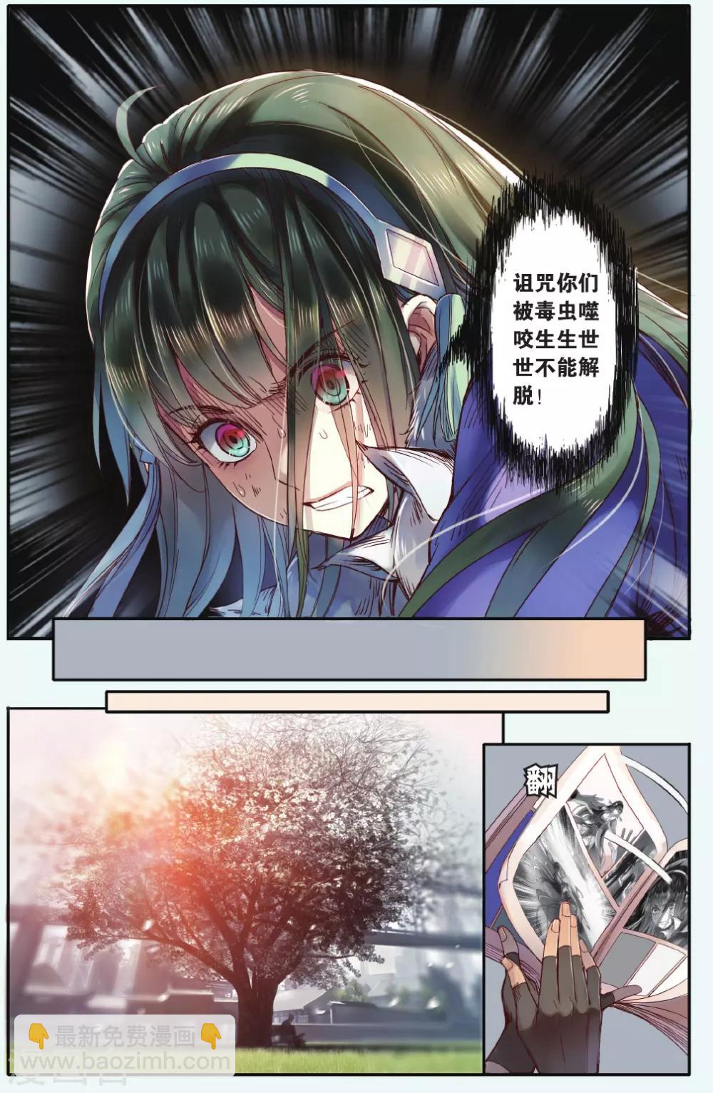 最终话 我们会在另一个时空相遇5