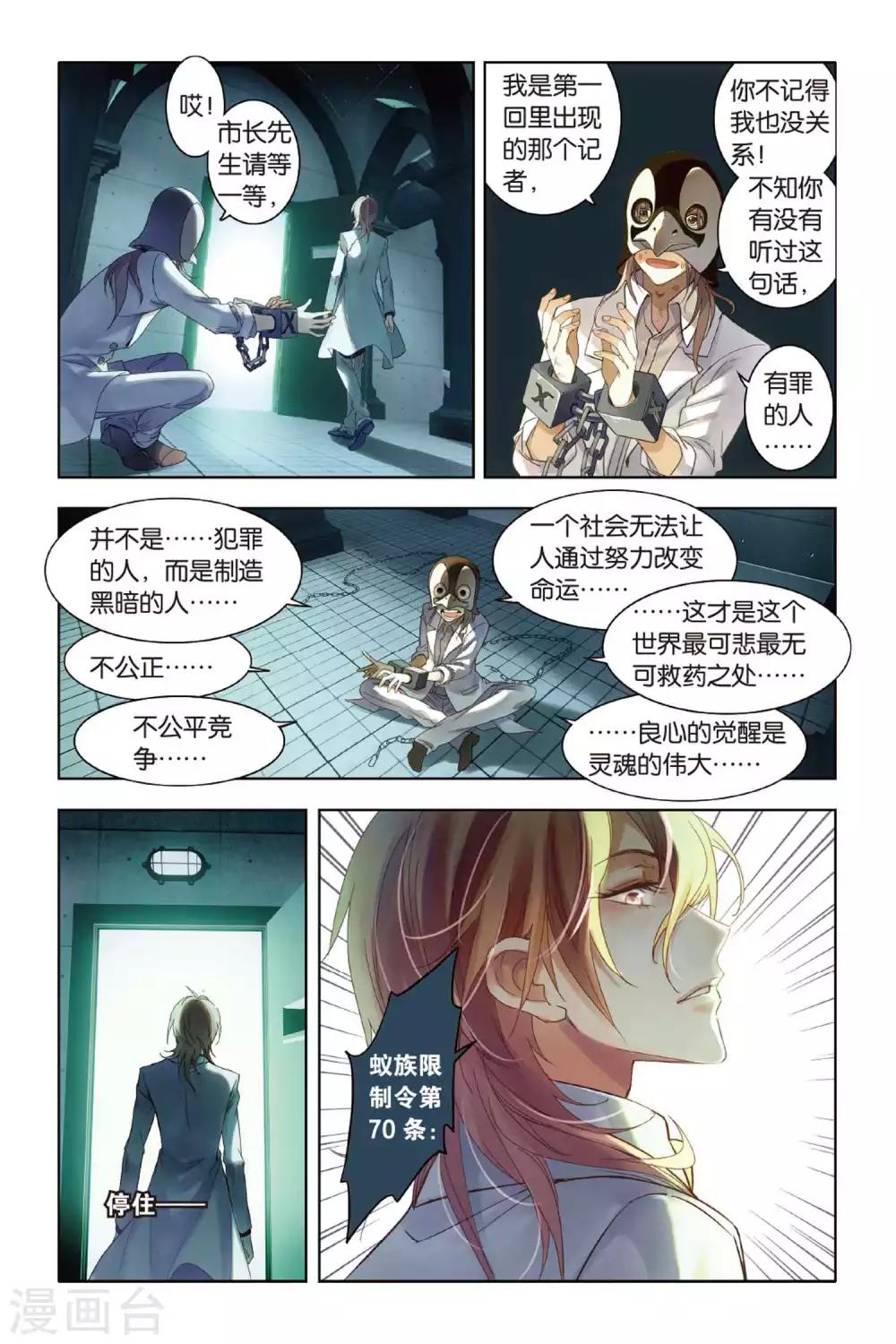 第4话 我们必须放下的过去18