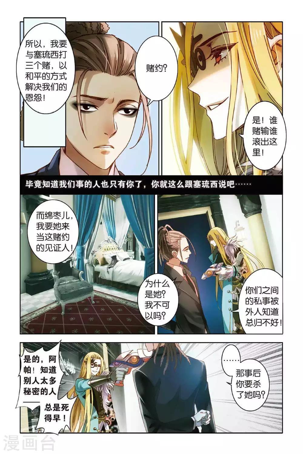 第6话 聚散有时 各安天命18