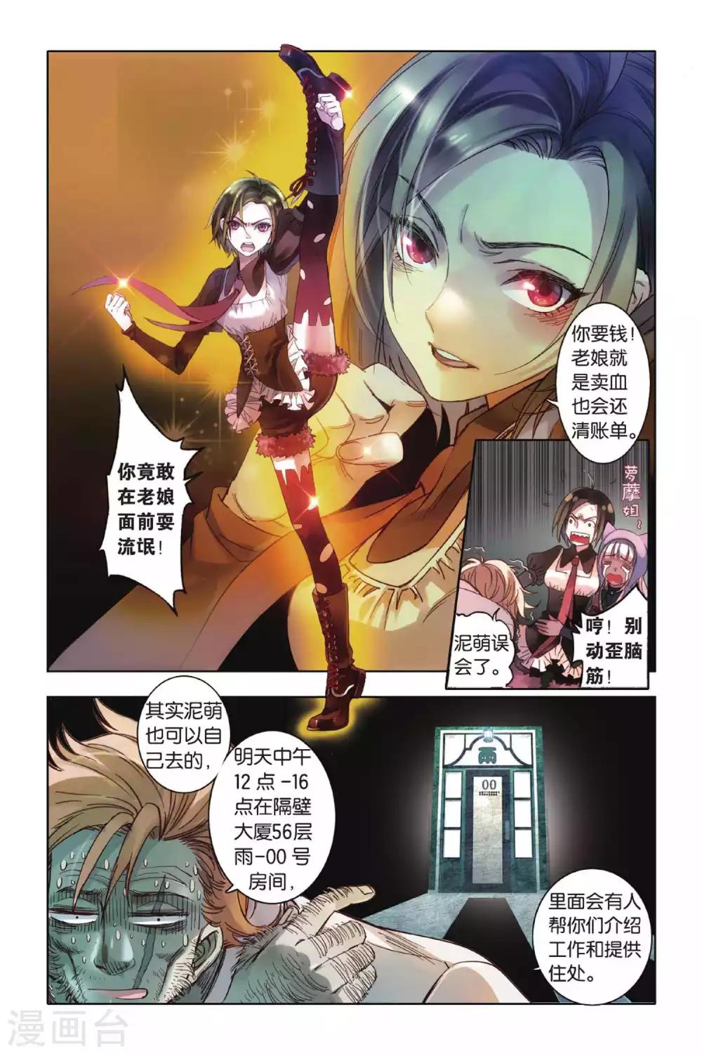 第3话 看不透的是人心10